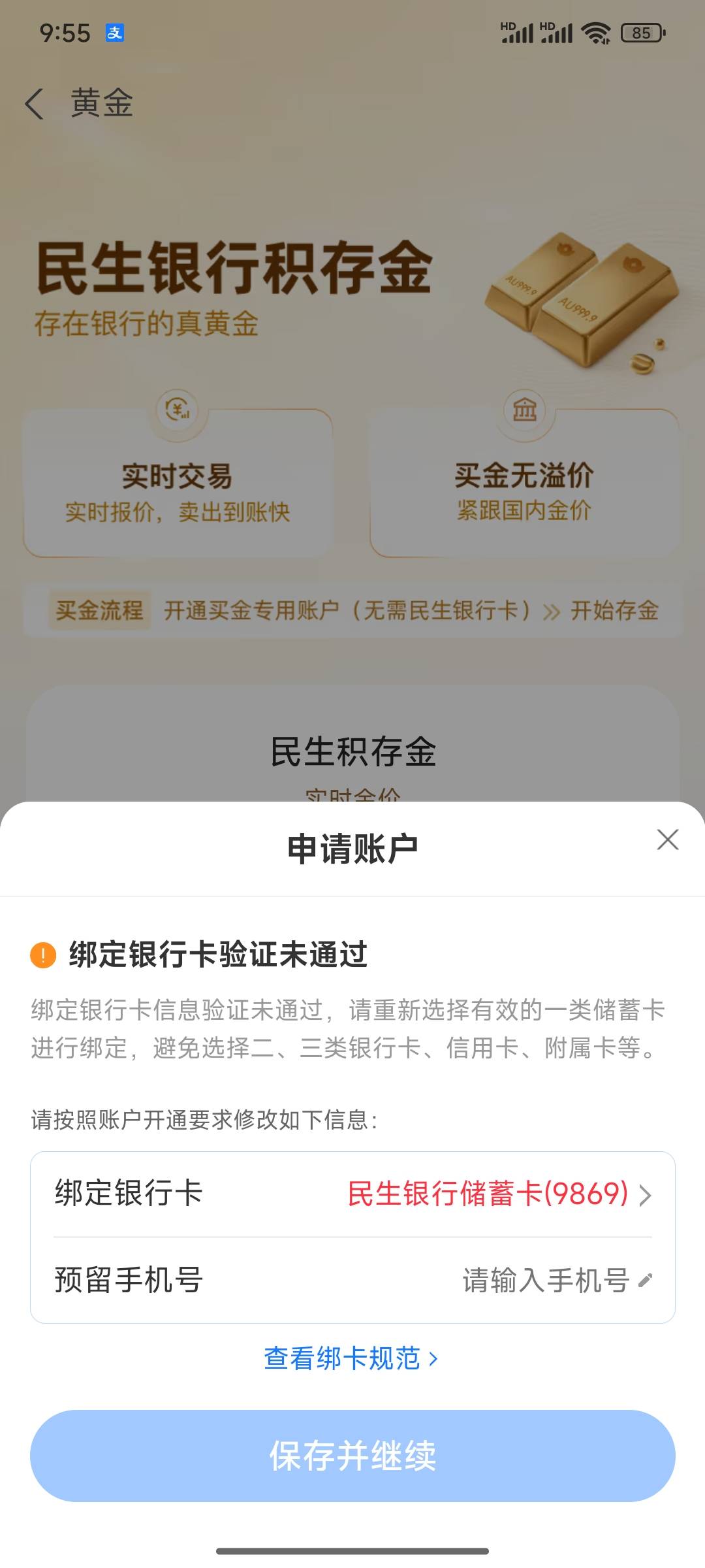 为什么我用建行，农行，民生一类卡，都是开户失败

14 / 作者:小小鸟@ / 