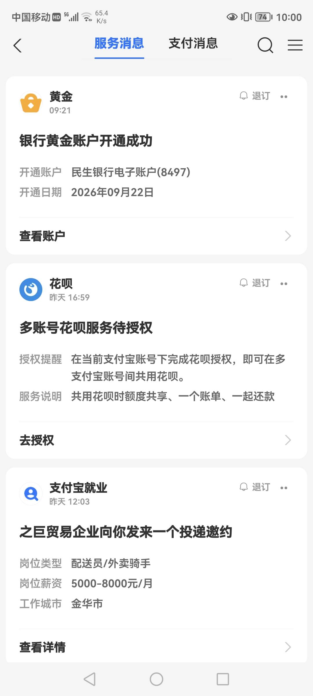 服了，另一个号刚注销，换号开就这样了废了啊，还是进活动开的，不到账


40 / 作者:拜神不如拜仁 / 