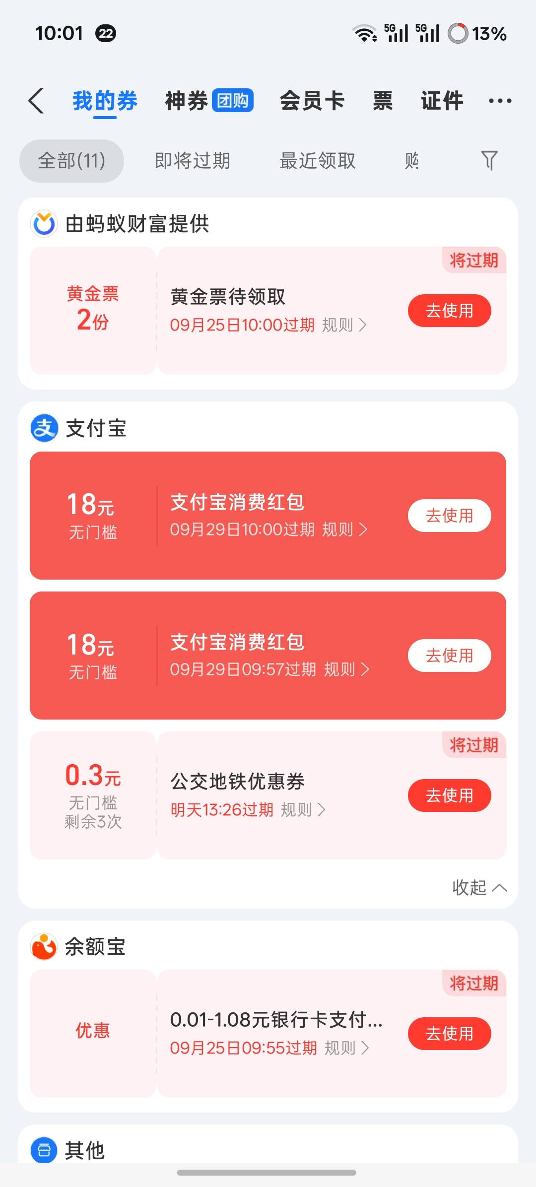 支付宝黄金36毛2分钟搞定69 / 作者:大大大屌哥 / 