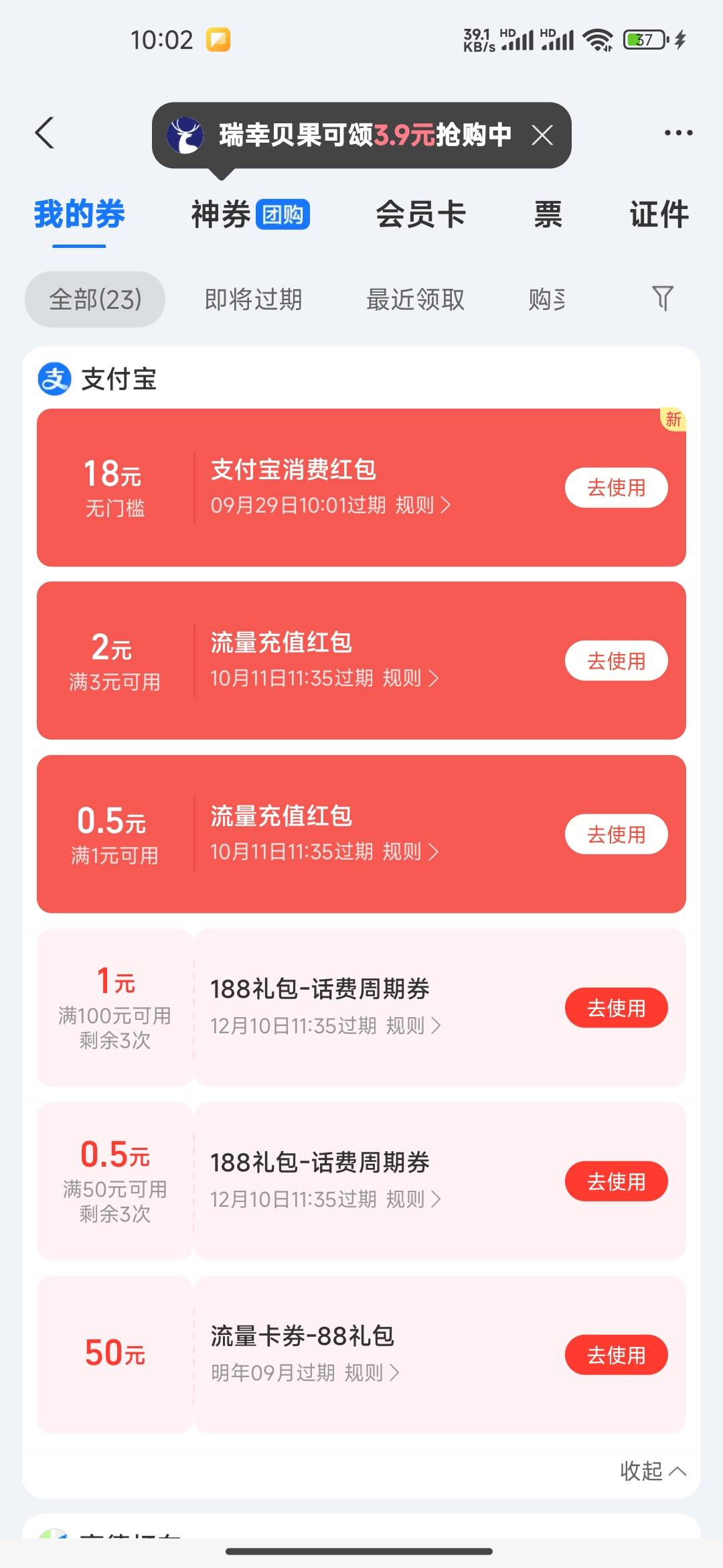 支付宝黄金也是吃上了

28 / 作者:最后的机会 / 
