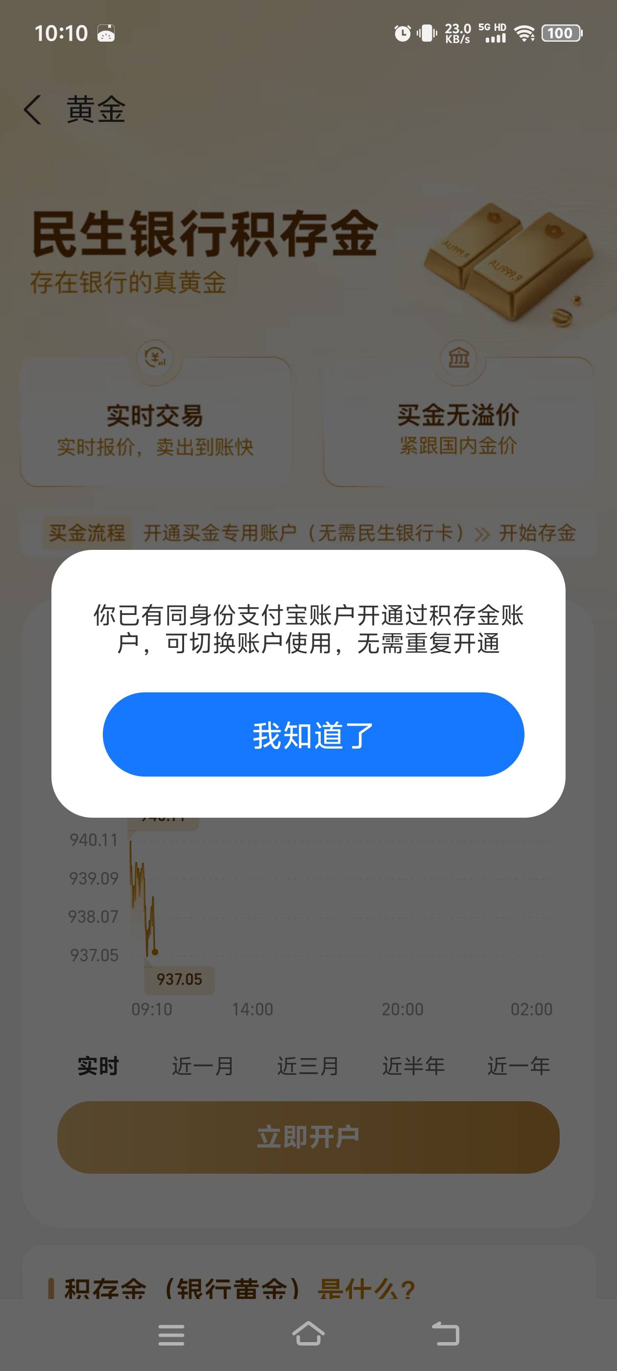 老哥们，开民生显示这个怎么搞

78 / 作者:达hao / 