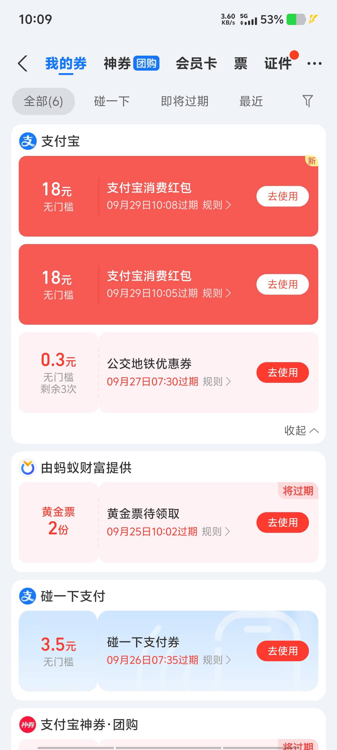 这黄金，两个都开了，也是又吃上了

15 / 作者:黑色的海 / 