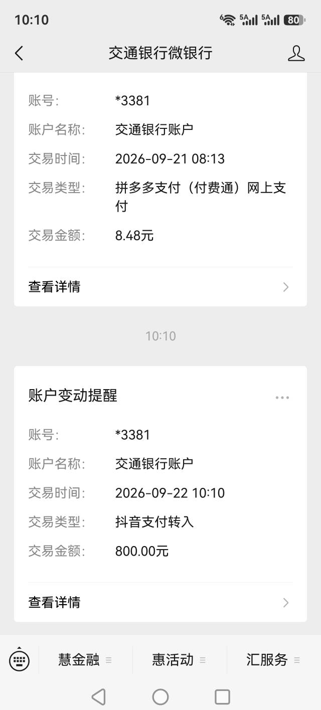 放心借，未还清复借下款；除第一次出额关了黑屋90天，后面都秒下。。现在金条注销重新80 / 作者:诺一的夏天 / 