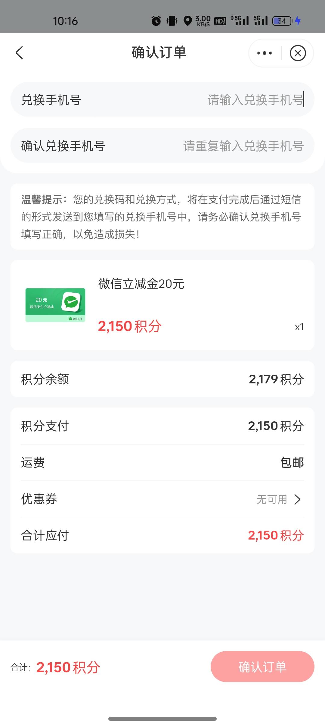 17，处中信20立减金

88 / 作者:奥恩次 / 