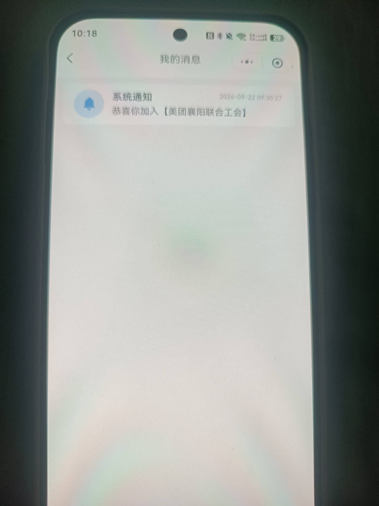 老哥们，昨晚进的湖北襄阳，早上审核了。不过现在还领不了，是不是新业态还没审核？新77 / 作者:从简从简 / 