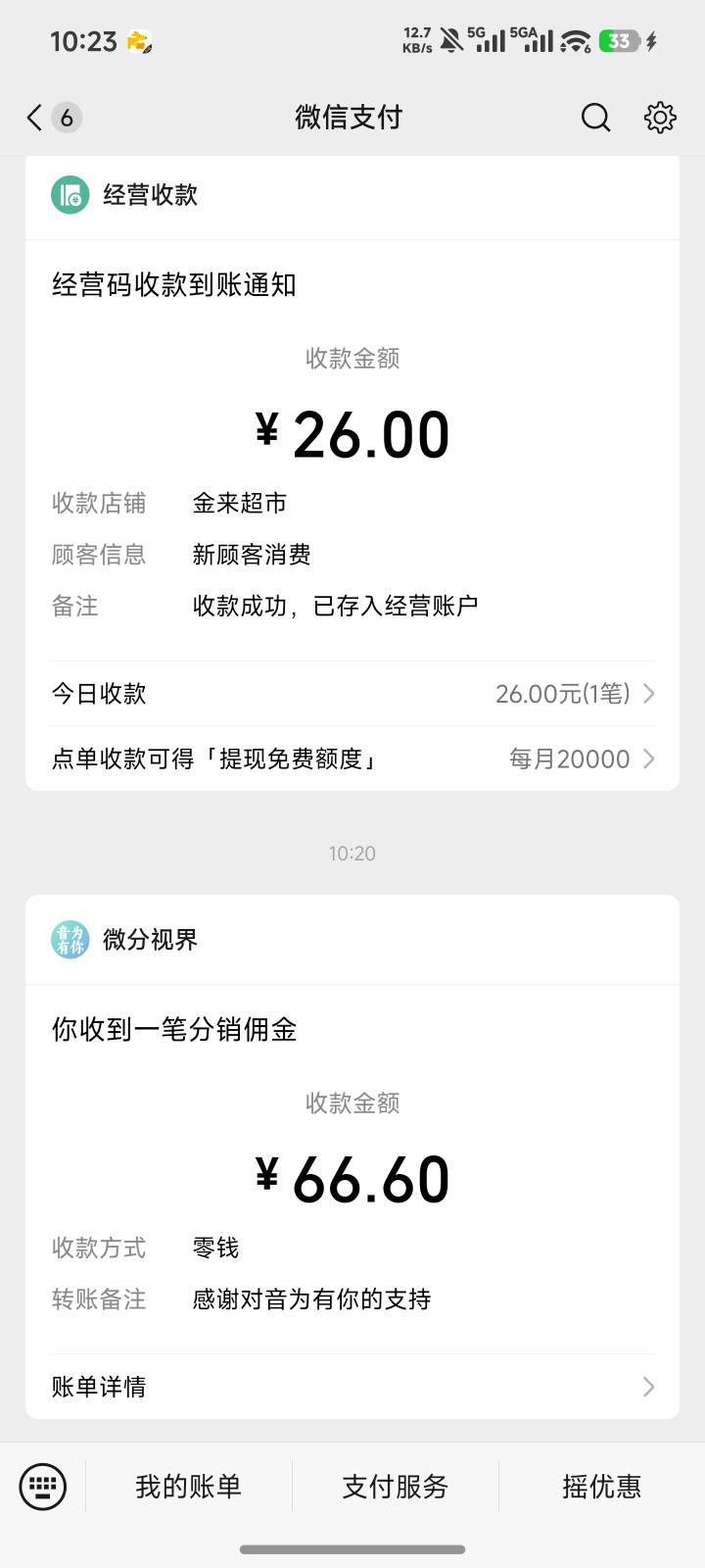 猜歌，还是可以的昨天看的66我以为到不了，没想到今天才到

40 / 作者:小磊ii / 