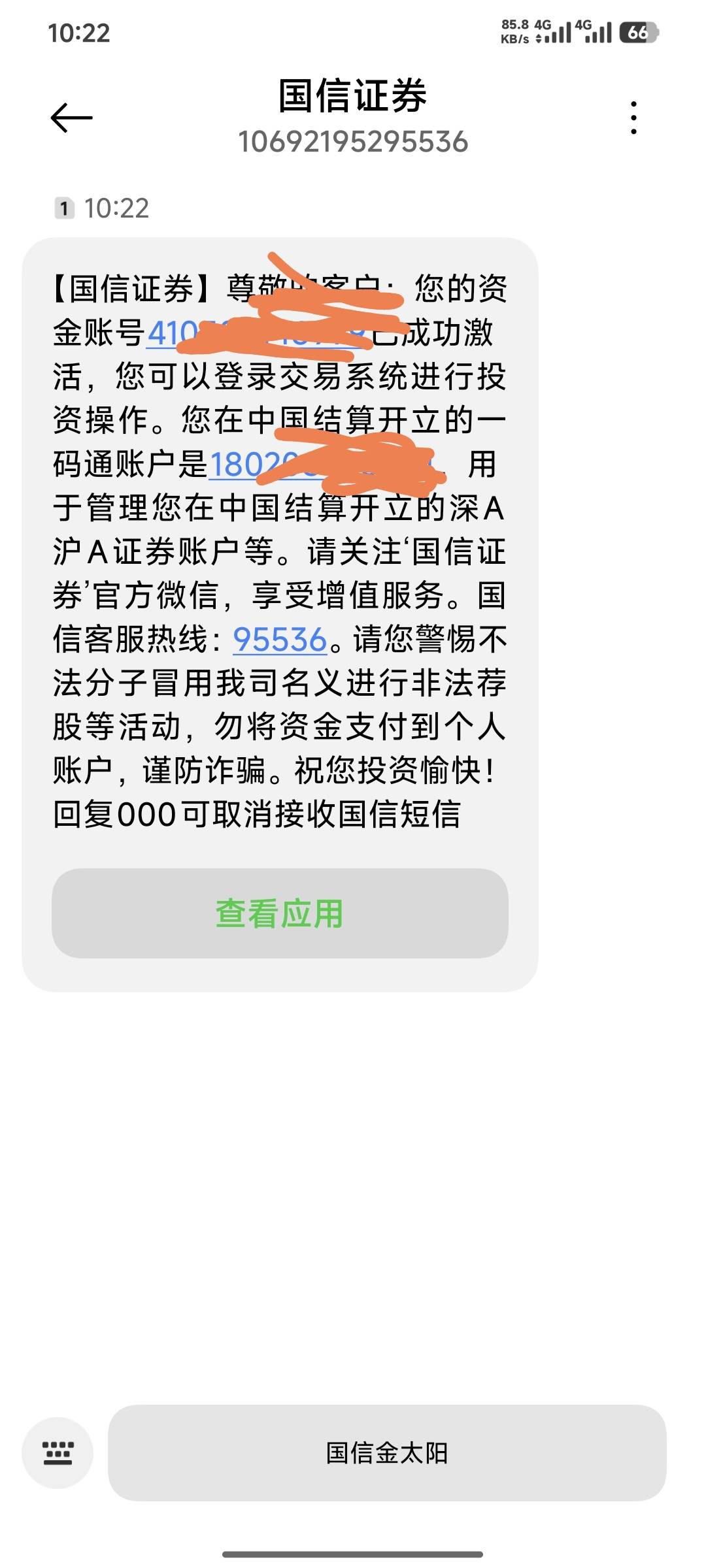 新浪财经抽什么风，我都开完户了，新浪财经显示账号已注销，，明明没注销，小可爱新浪93 / 作者:嘿嘿hahaha / 