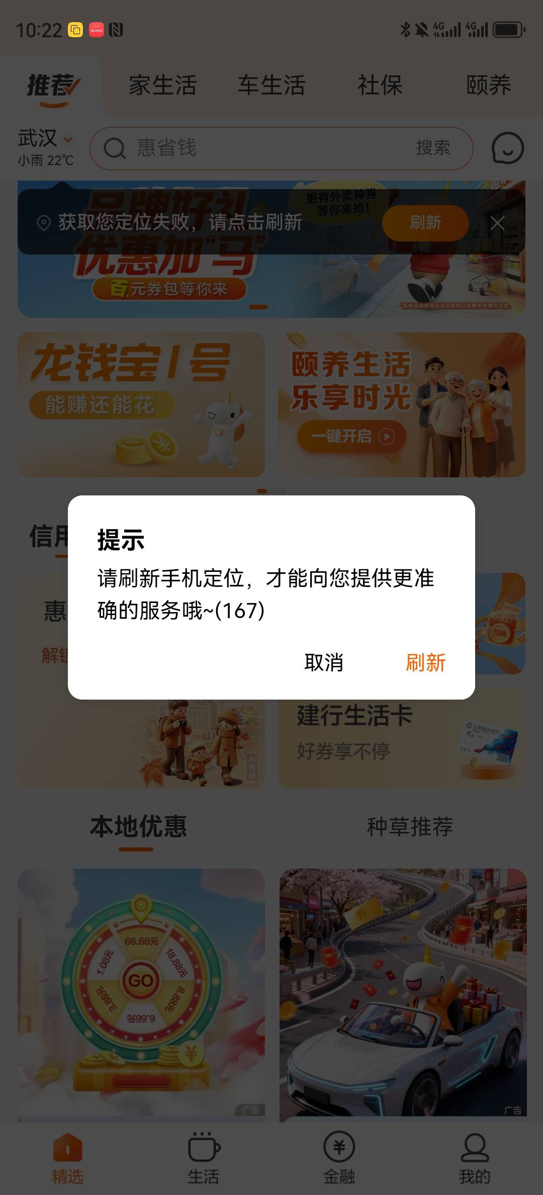 定位打开了啊，怎么的一直这样

10 / 作者:湖南陈小春 / 