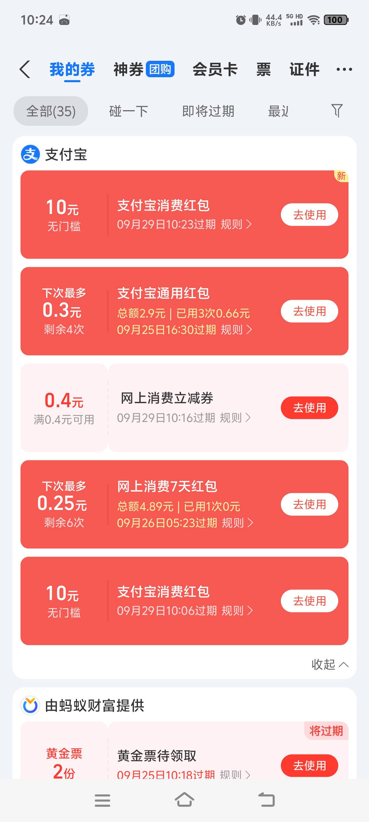老哥们，为啥我是两个10块？说的是18为啥到10块？

12 / 作者:达hao / 