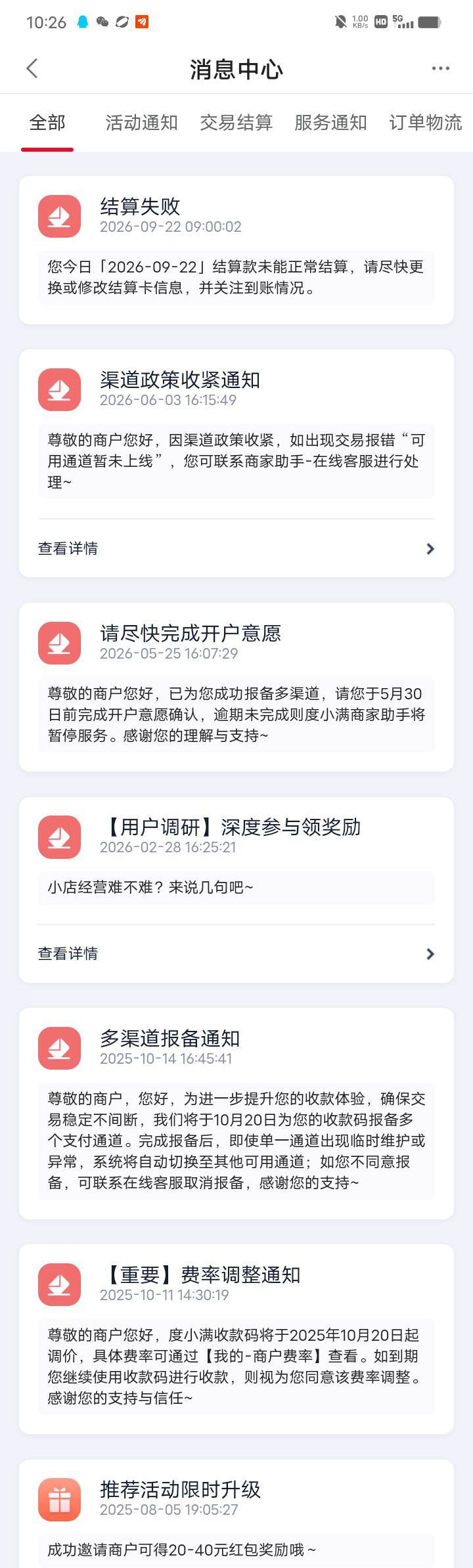 度小满商家收款中行深圳电子卡不到账了哟，我说怎么10点了还没到

65 / 作者:你还能回头吗 / 
