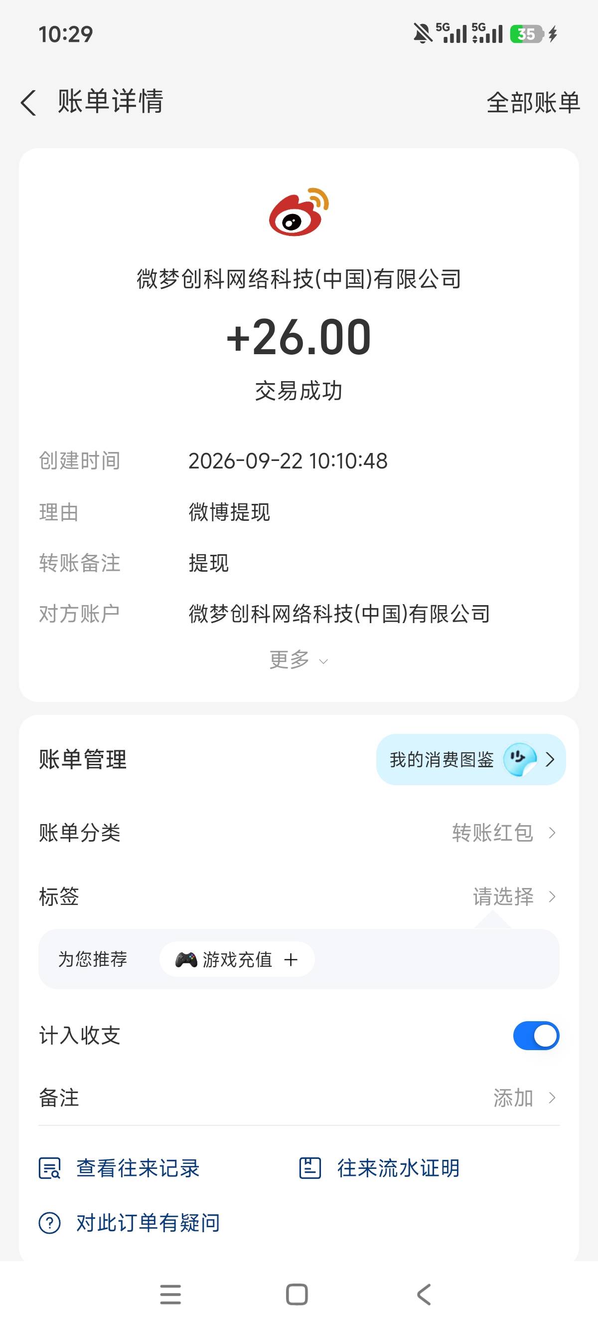 新浪第三次入袋，没手机号了

40 / 作者:狗蛋大兵 / 