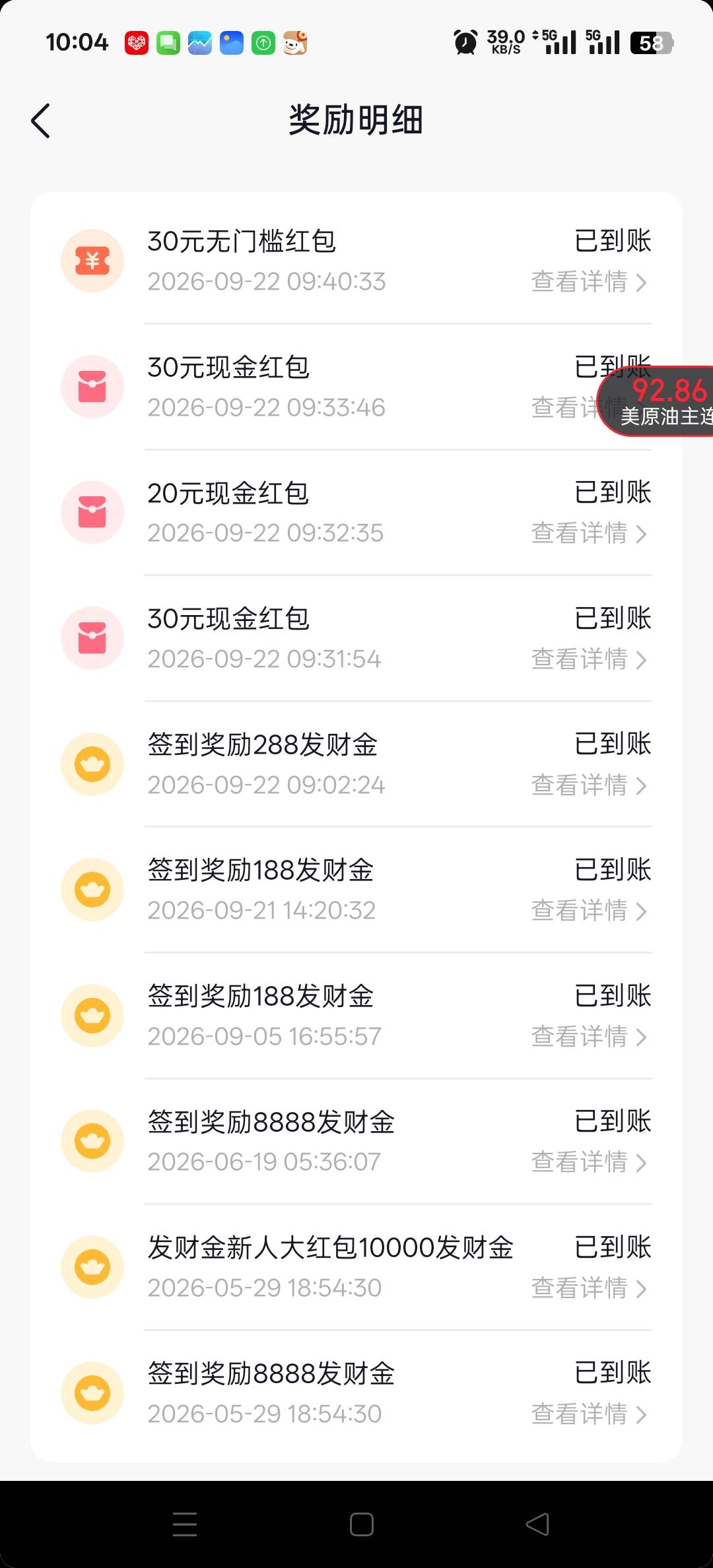 抖音华泰证券还可以薅几百块不成问题，看你们资金量了，明天在弄5000进去做这个新客理79 / 作者:二九六 / 