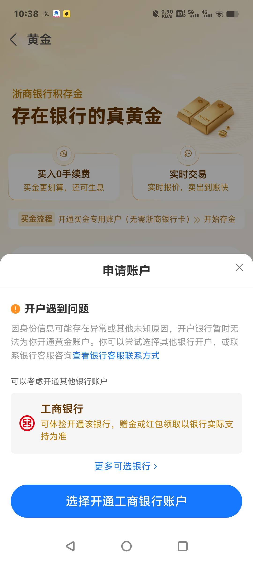 浙商银行牛币什么，为什么开不了，有一张一类卡


52 / 作者:师者 / 