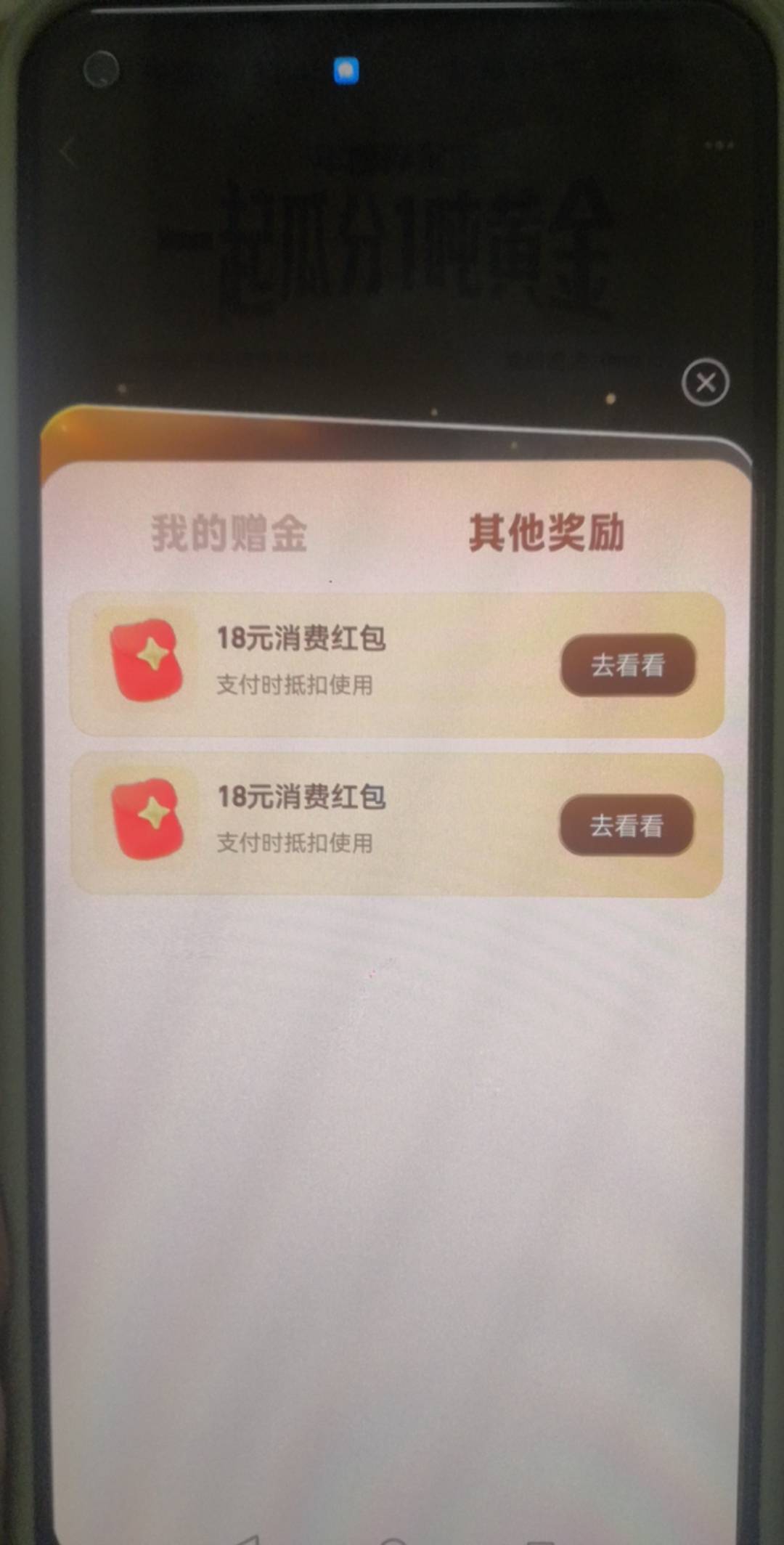 感谢36  买一笔黄金得15红包能不能搞？



74 / 作者:陈小刀99 / 