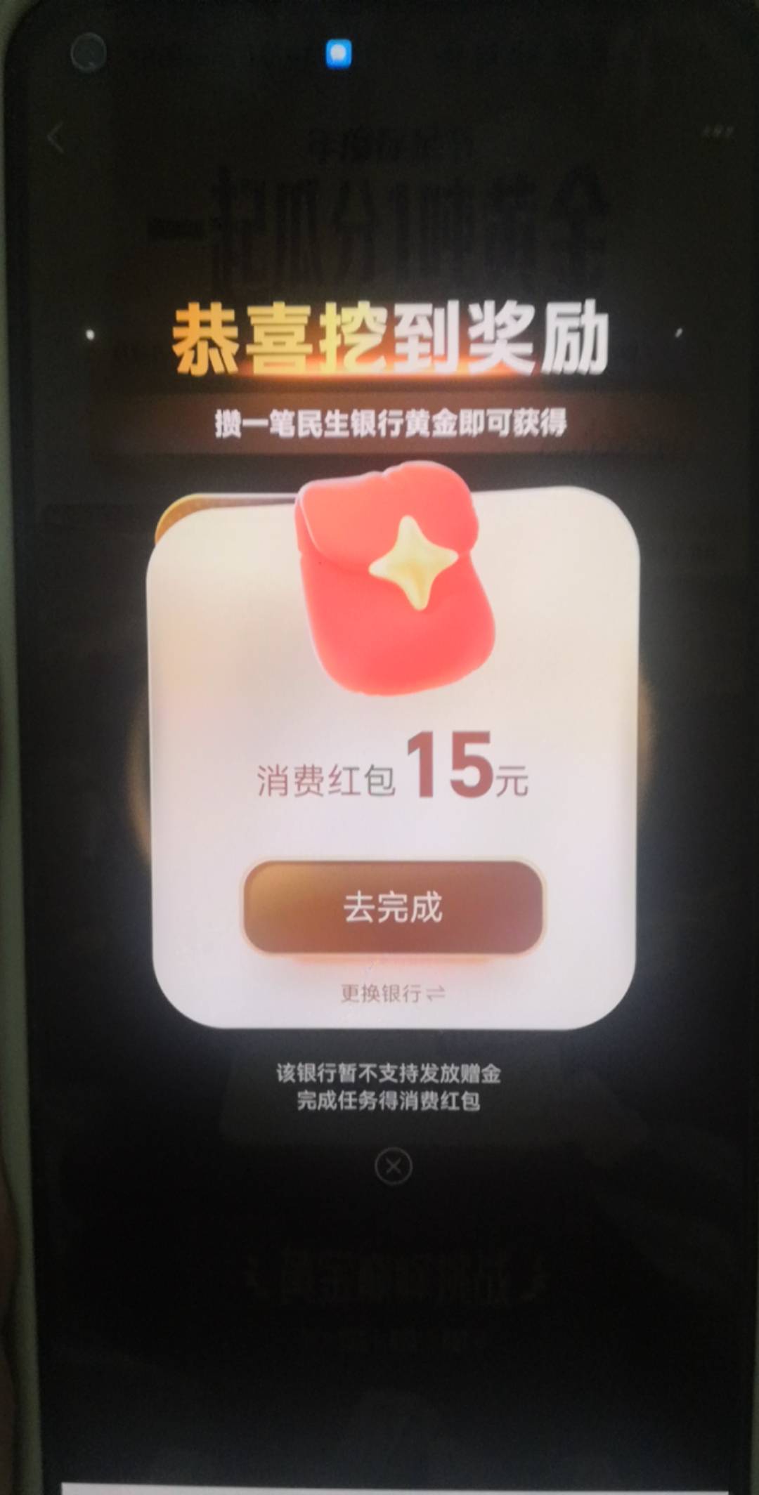 感谢36  买一笔黄金得15红包能不能搞？



23 / 作者:陈小刀99 / 