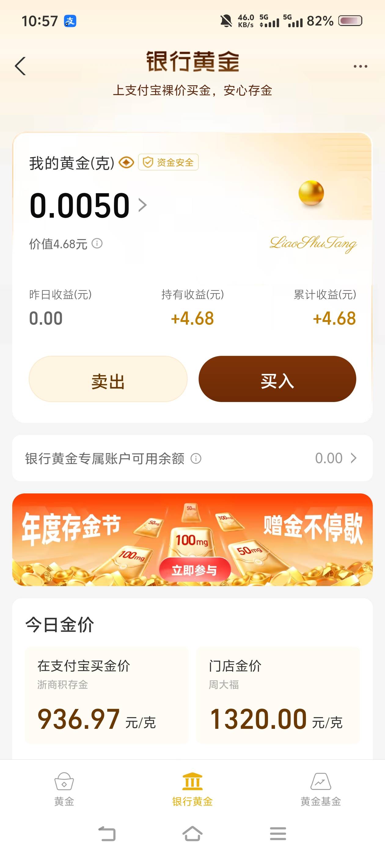 白开了，卖掉才得0.02


11 / 作者:苏幼晴 / 
