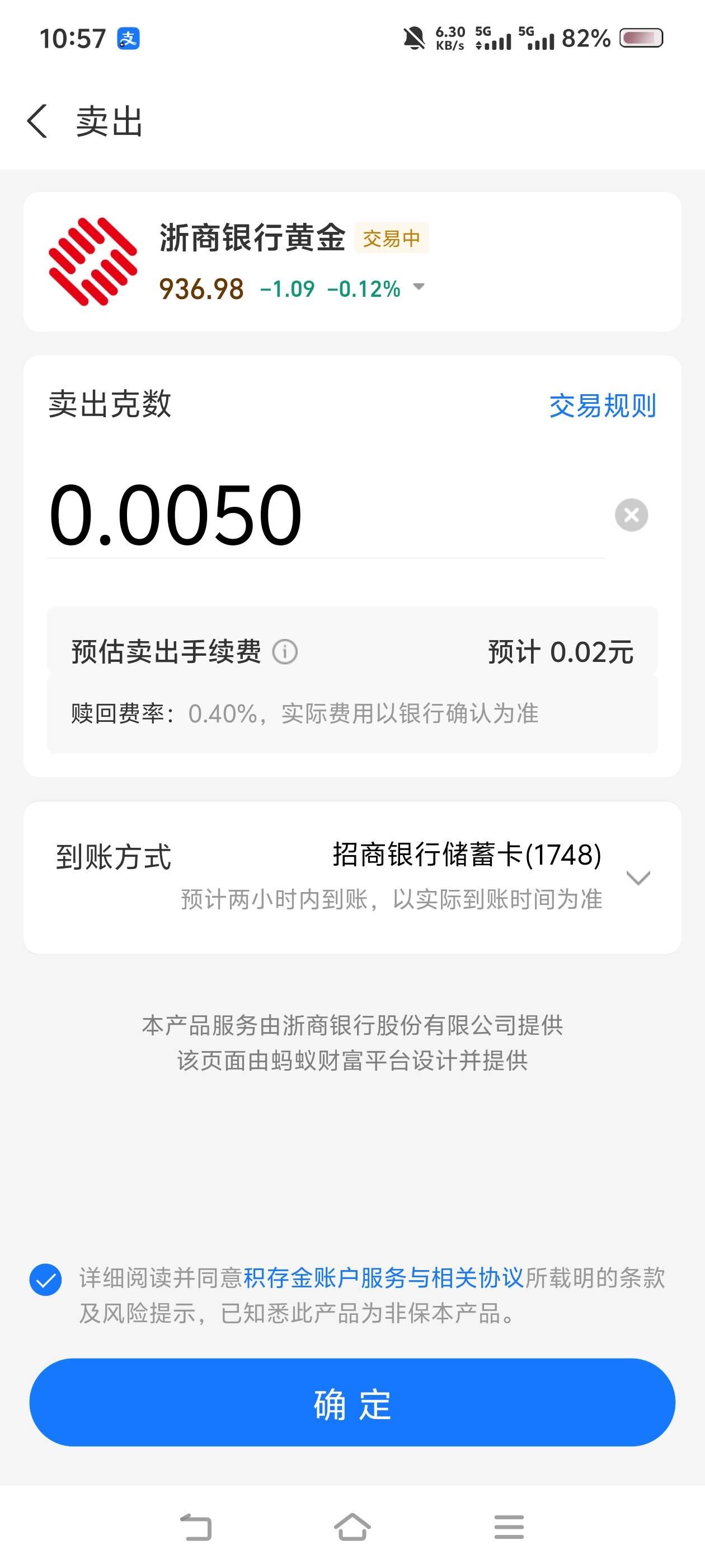 白开了，卖掉才得0.02


50 / 作者:苏幼晴 / 
