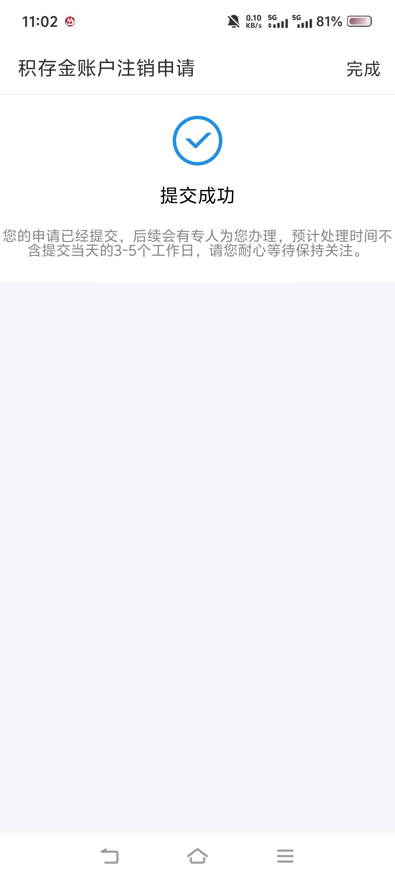 浙商存积金怎样注销才能快点，这个太久了

8 / 作者:苏幼晴 / 