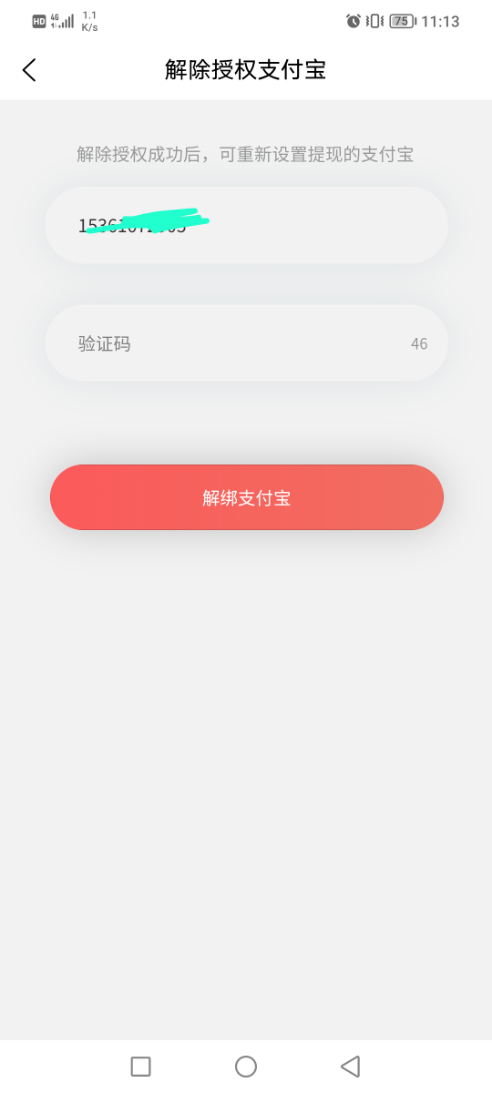 柚子快报解绑收不到验证码咋回事啊，兄弟们

56 / 作者:带带中师兄 / 