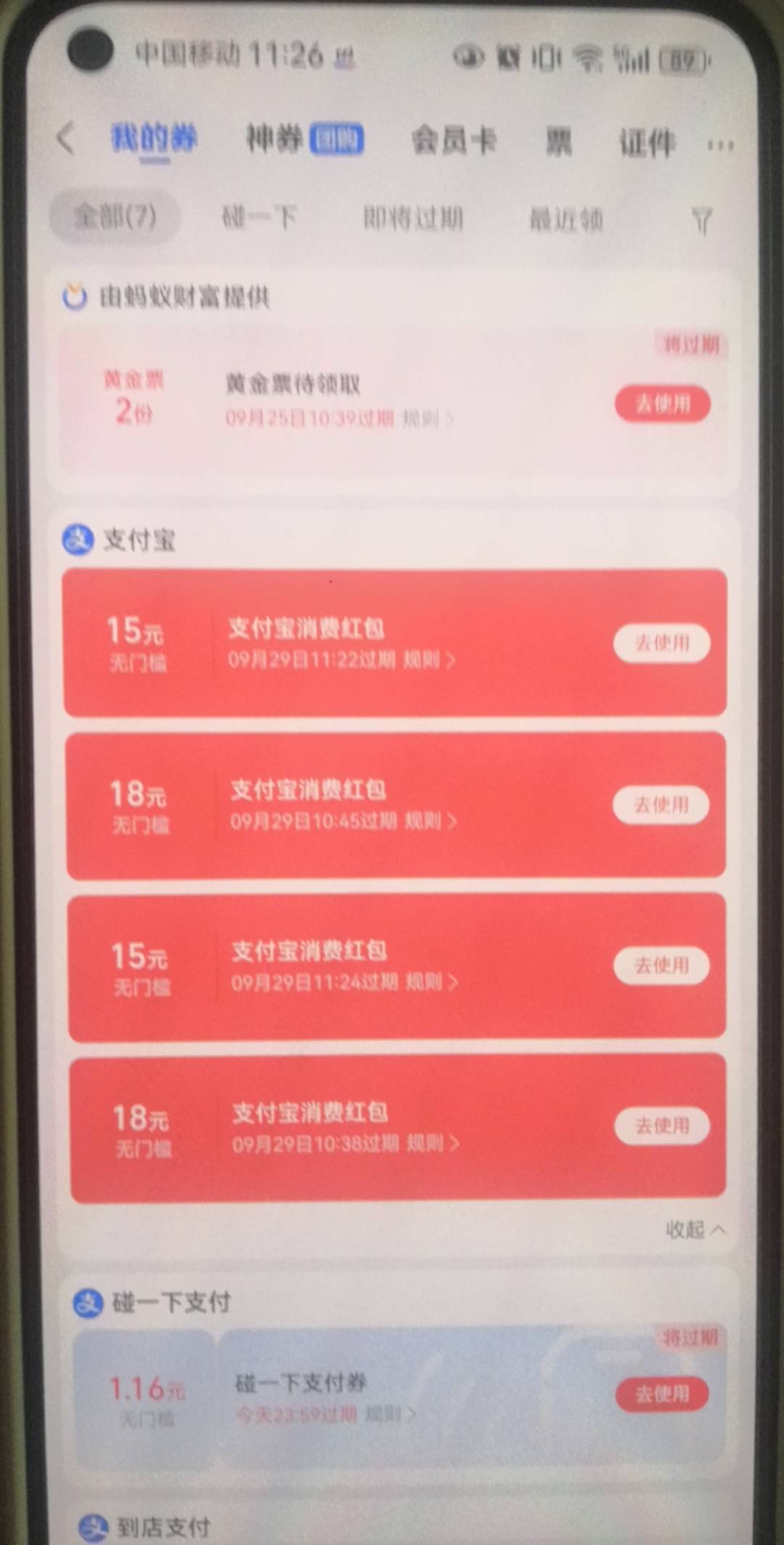 支付宝黄金开户浙商和民生一共36   买两次1088元黄金得30红包  买两次卖出手续费两次89 / 作者:陈小刀99 / 