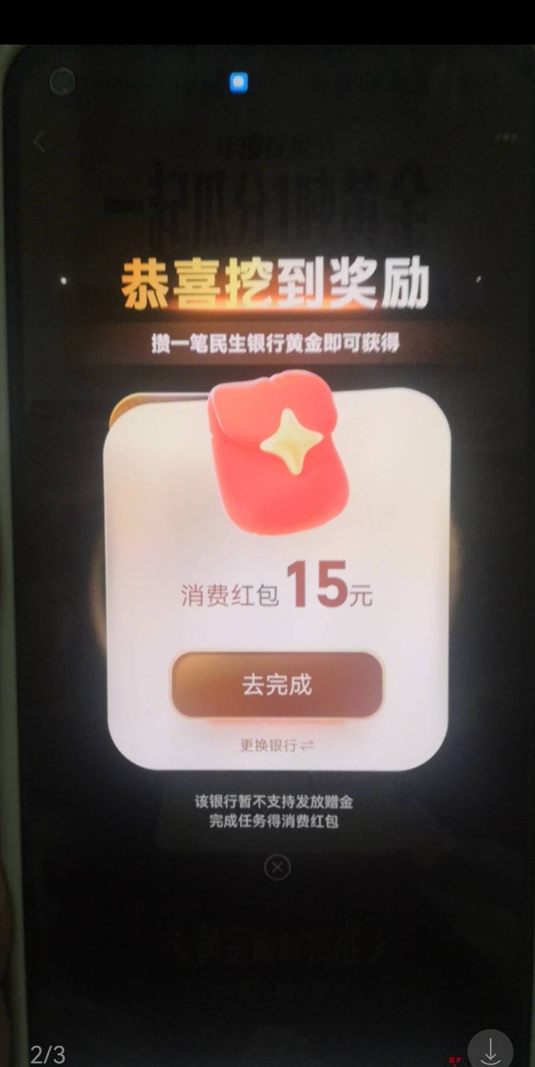 支付宝黄金开户浙商和民生一共36   买两次1088元黄金得30红包  买两次卖出手续费两次6 / 作者:陈小刀99 / 