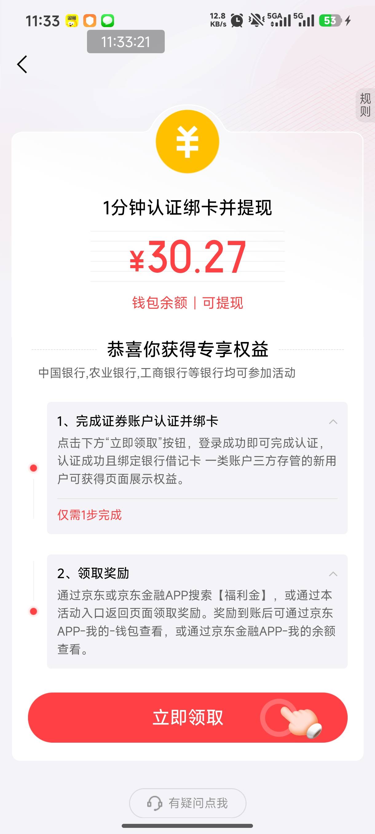 亏大了，新浪开的这个号码京东有任务，但是领不了，是不是要先去京东领取任务再到新浪87 / 作者:恭喜发财zy / 