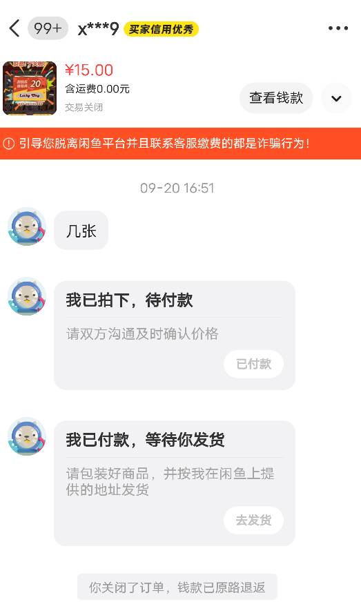 真恶心人啊本来就饿还申请退款


92 / 作者:刘洋999 / 