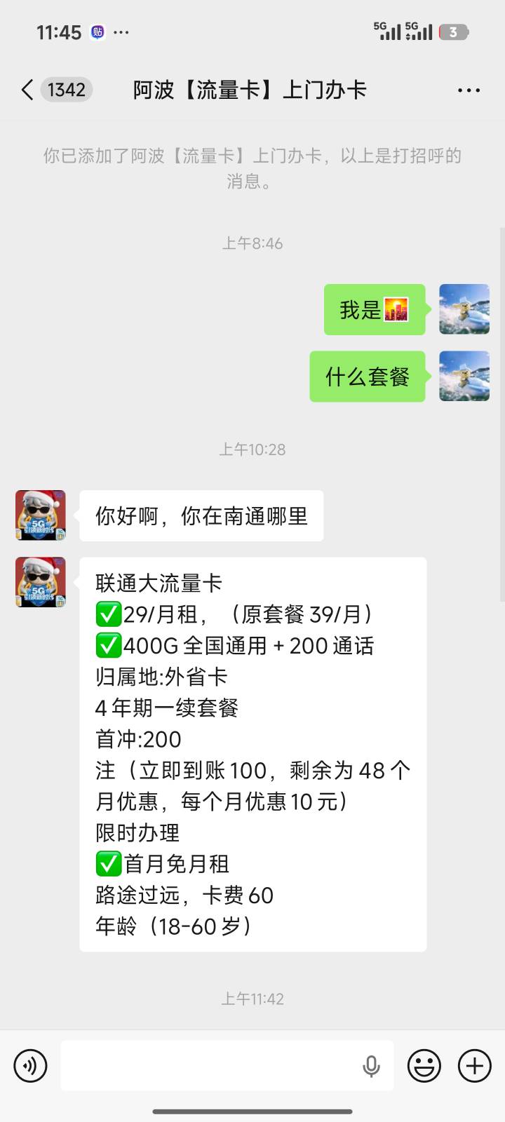 靠谱吗老哥吗

61 / 作者:夜烟尘 / 