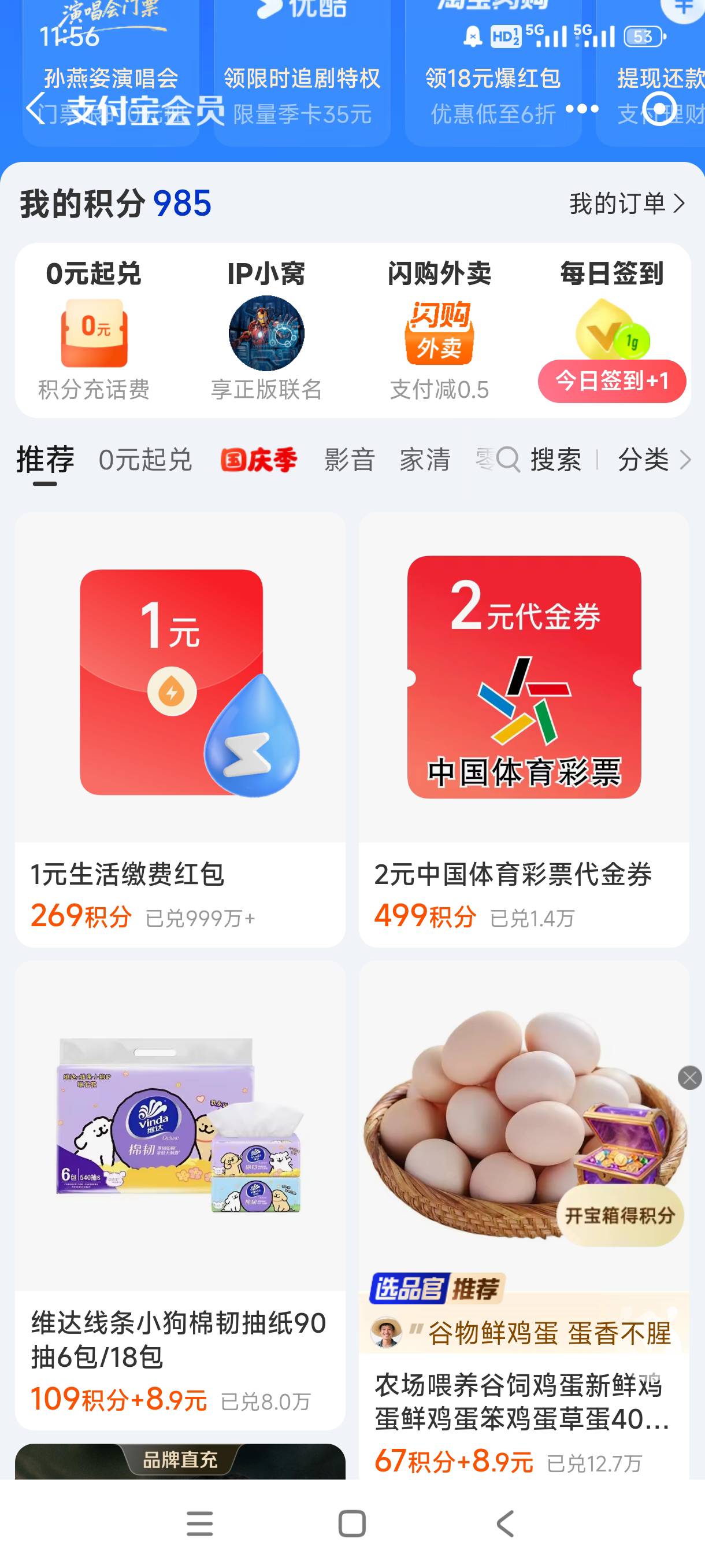 zfb499积分可以换500w，一发可以上岸，运气g快冲

47 / 作者:我是好人哦哦 / 