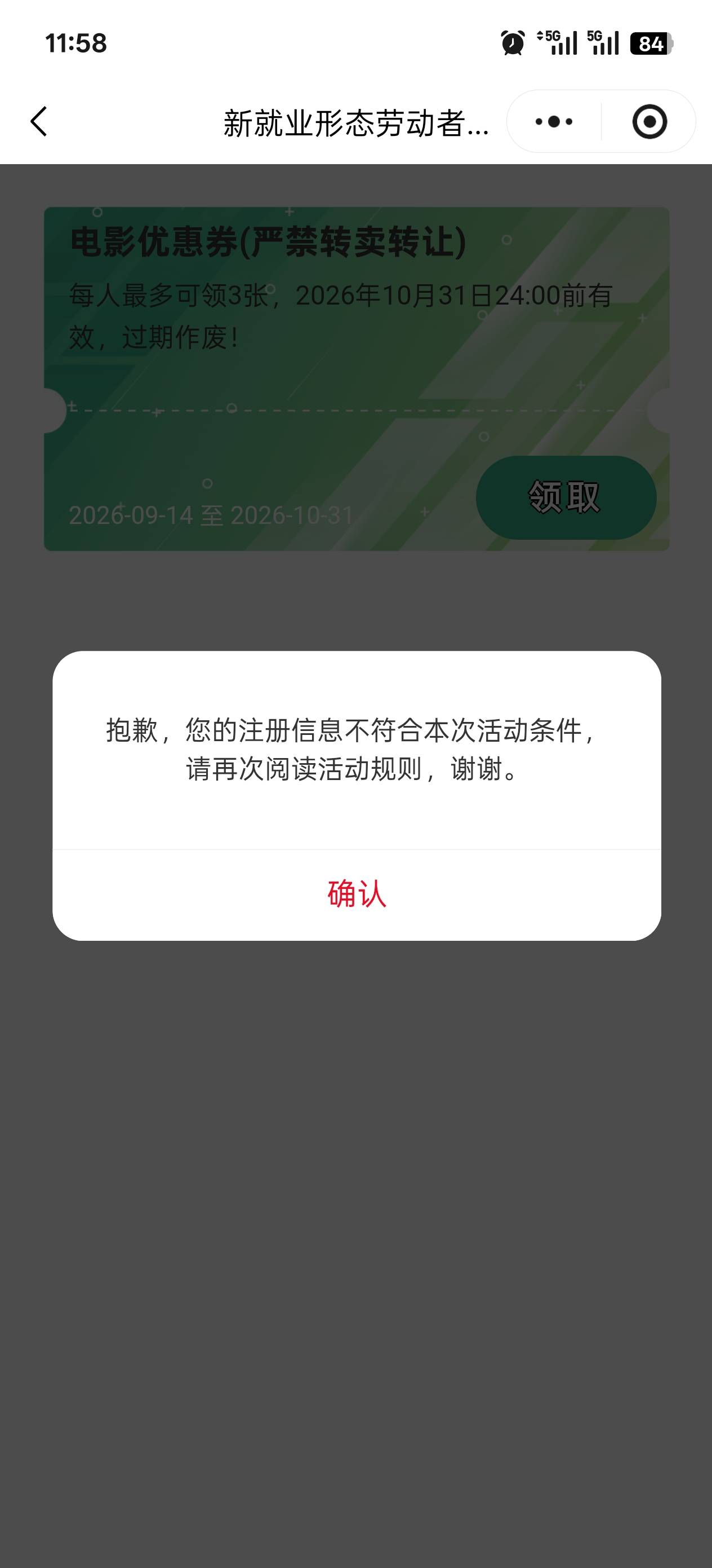 湖北工会不让领了？我信息填错了吗


57 / 作者:玩了个蛋 / 