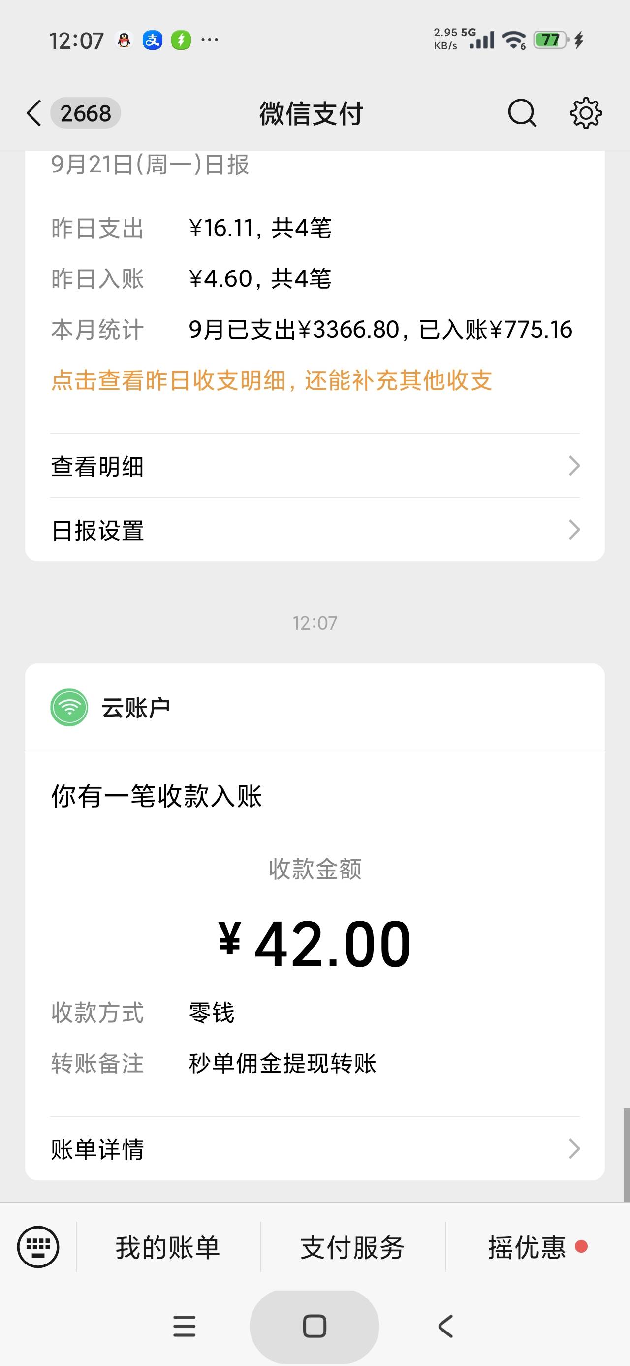 感谢老哥发的沈阳公积金


47 / 作者:富士山下147 / 