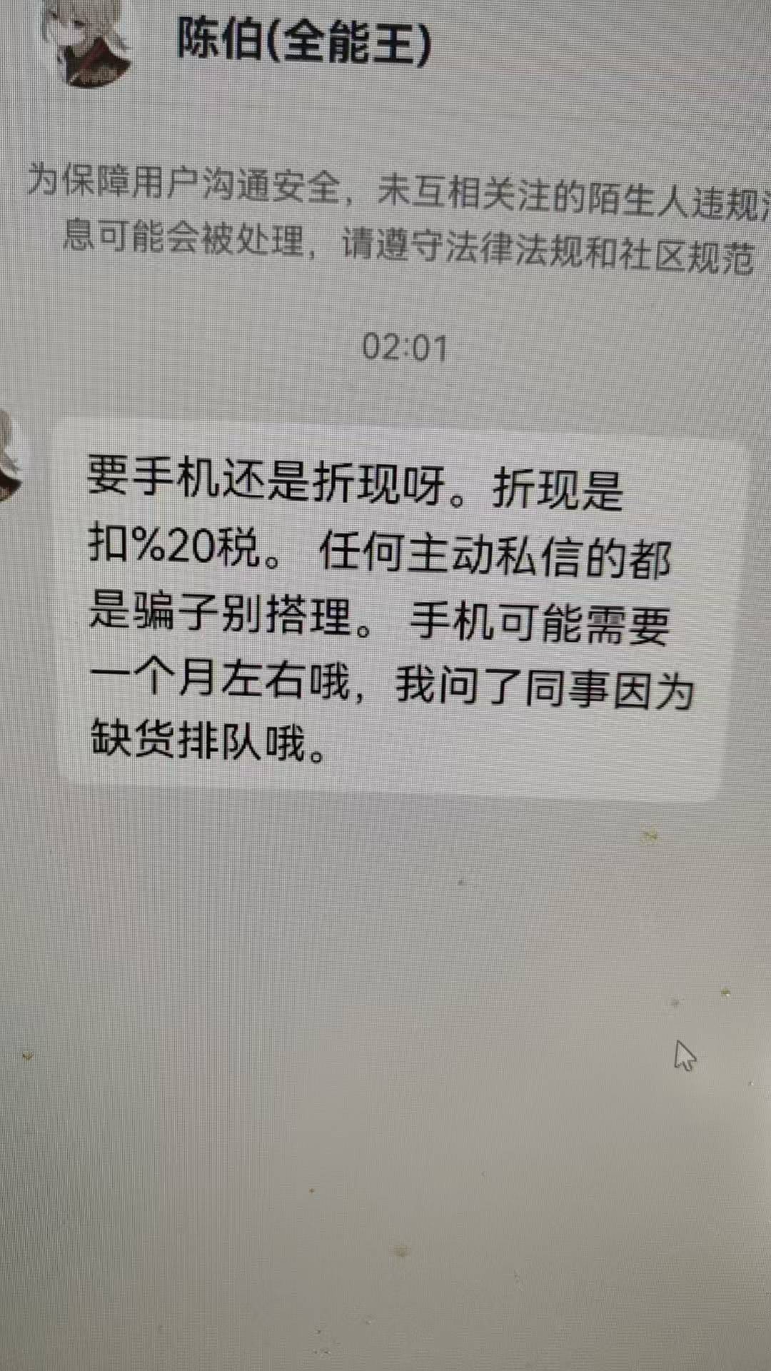 我的发，真能抽中苹果18啊，还是在几千万人的直播间。我朋友昨天抽中就跟我说了，我还79 / 作者:金牌讲师大司马 / 