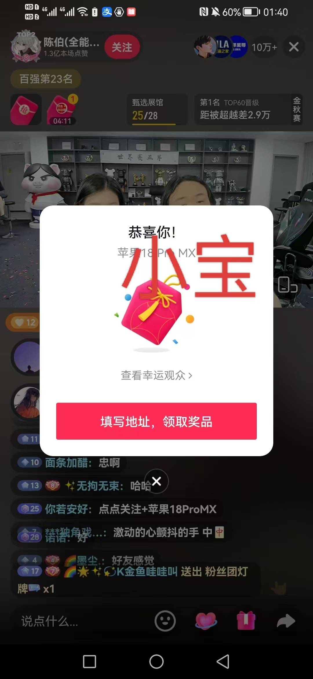我的发，真能抽中苹果18啊，还是在几千万人的直播间。我朋友昨天抽中就跟我说了，我还35 / 作者:金牌讲师大司马 / 