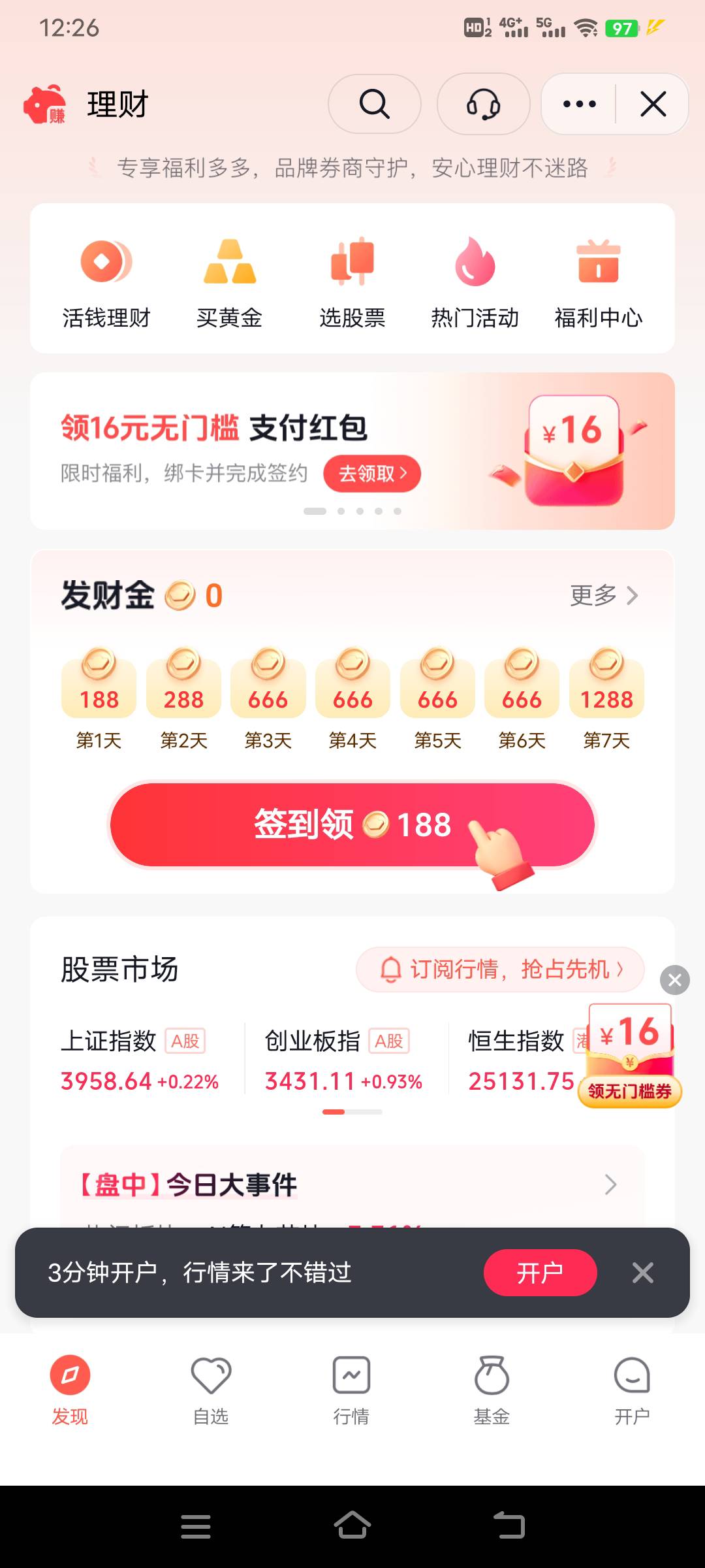 老哥们，抖音这两个能不能都做，会不会弄了一个后另外一个活动不见了


5 / 作者:幕僚！ / 
