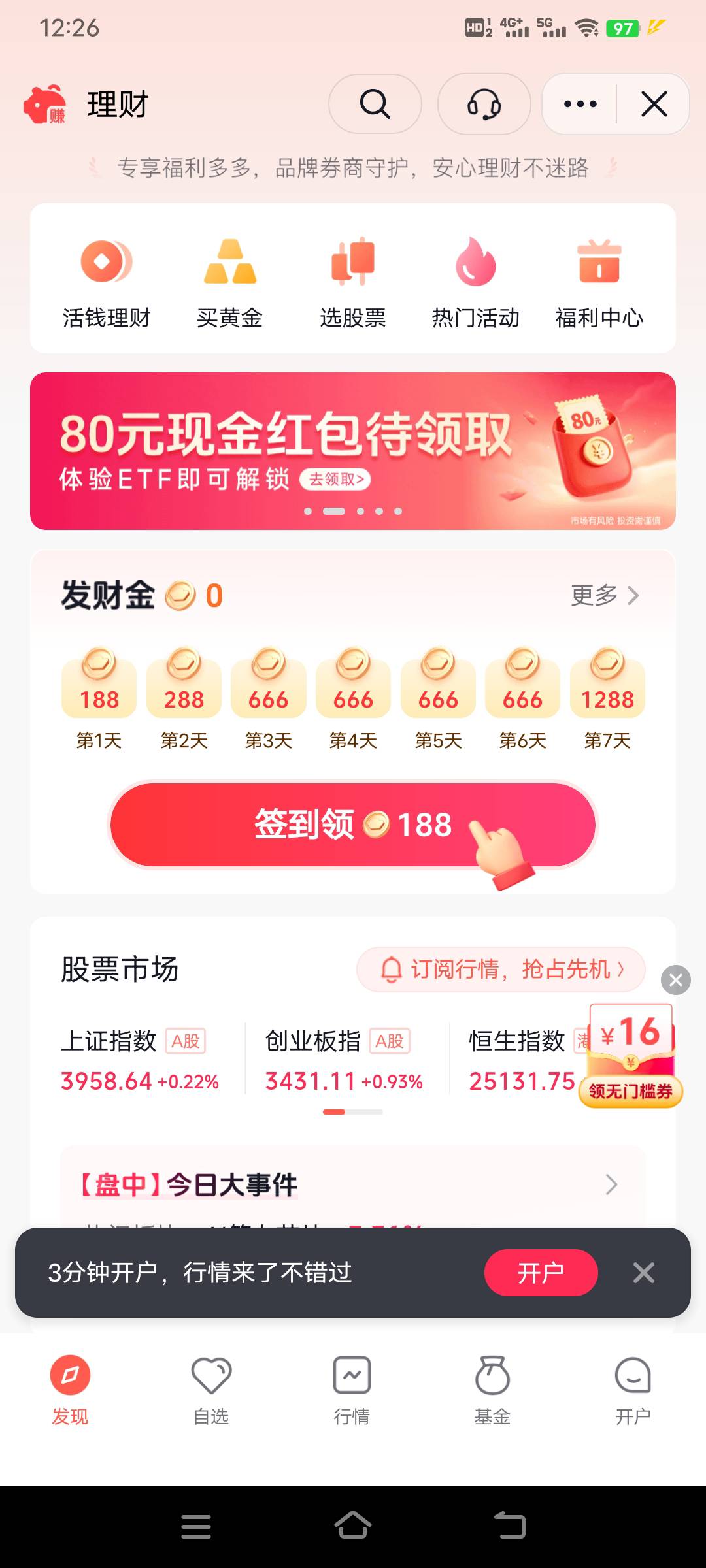 老哥们，抖音这两个能不能都做，会不会弄了一个后另外一个活动不见了


27 / 作者:幕僚！ / 