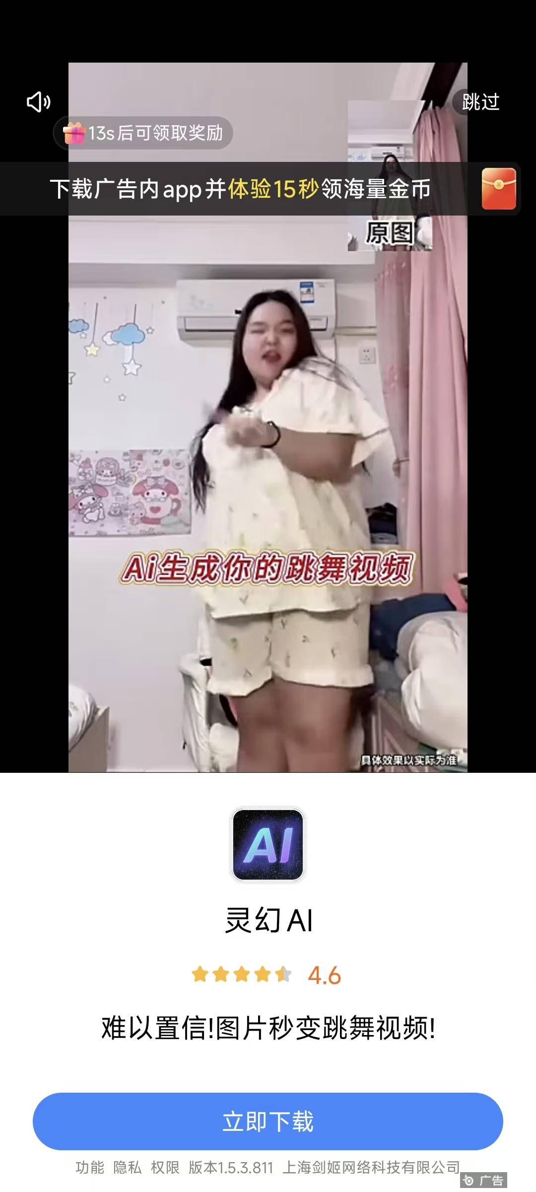 刷广子看到的，这么人才用这个来宣传

81 / 作者:雷霆吧 / 