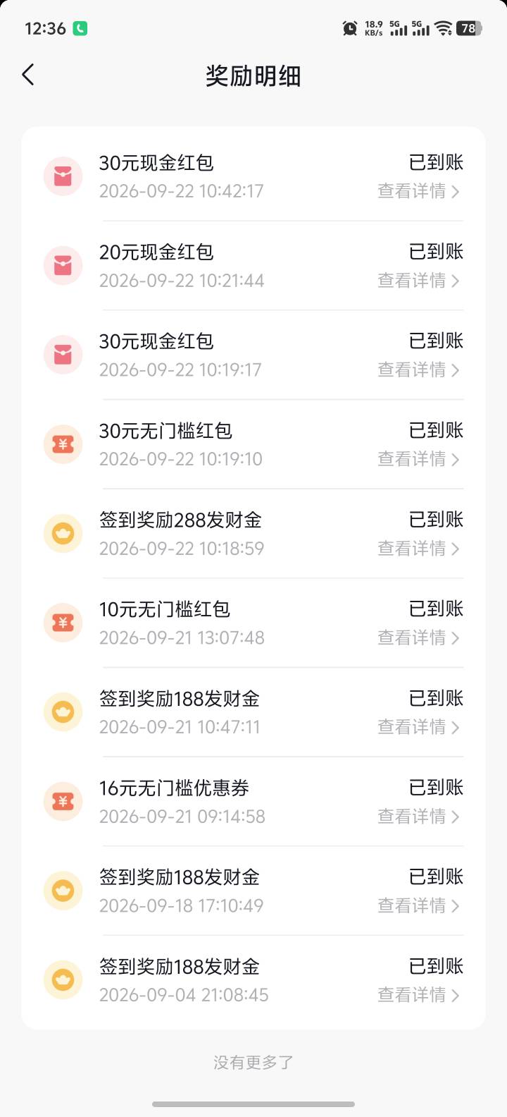 抖音证券还行总共136，扣收续费也能有100润

91 / 作者:功德圆满 / 
