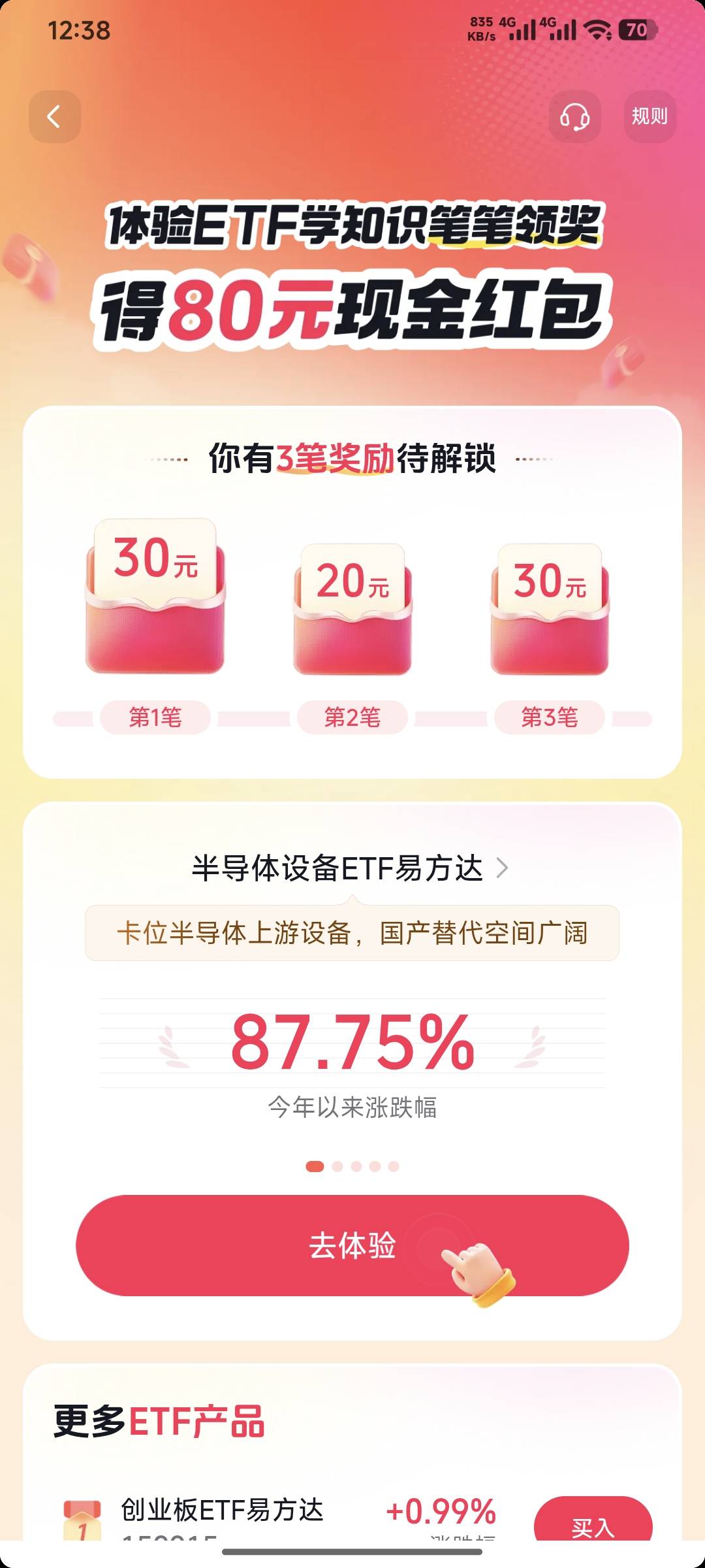 老哥们，谁知道抖音这个今天买的话，什么时候能赎回卖出，我打算一次性做两个

63 / 作者:嘿嘿hahaha / 