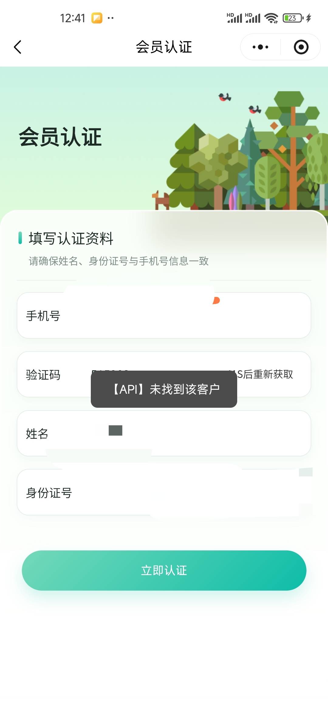 老哥们，湖南邮储签到打卡21天的20立减金实名领取提示这个怎么破解？

85 / 作者:幸福的小阿giao / 