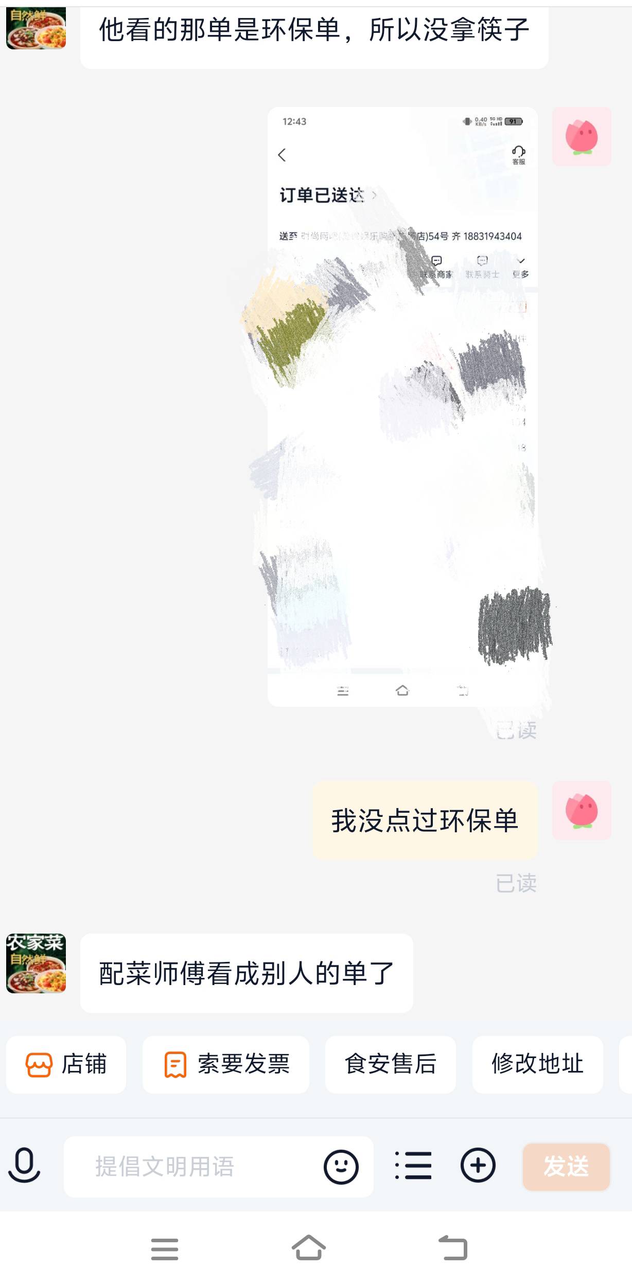 真吐了，点了个尖椒肉丝盖饭，送过来的腐竹的盖饭，还没小票没筷子
47 / 作者:达hao / 