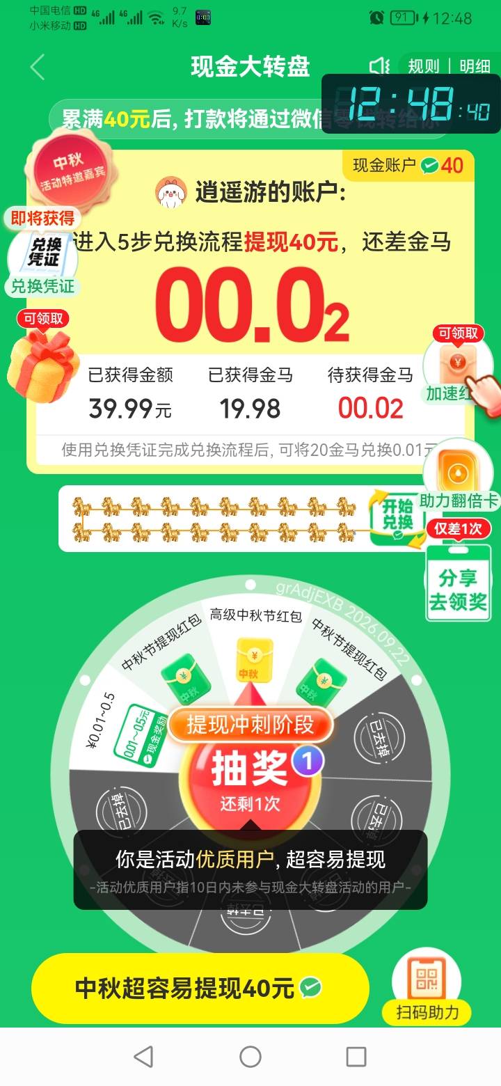 拼夕夕这个死坑货，全部搞完了，还要拉人才能提现？这个死坑货，也不怕用户的投诉，一77 / 作者:勇往直前8688 / 