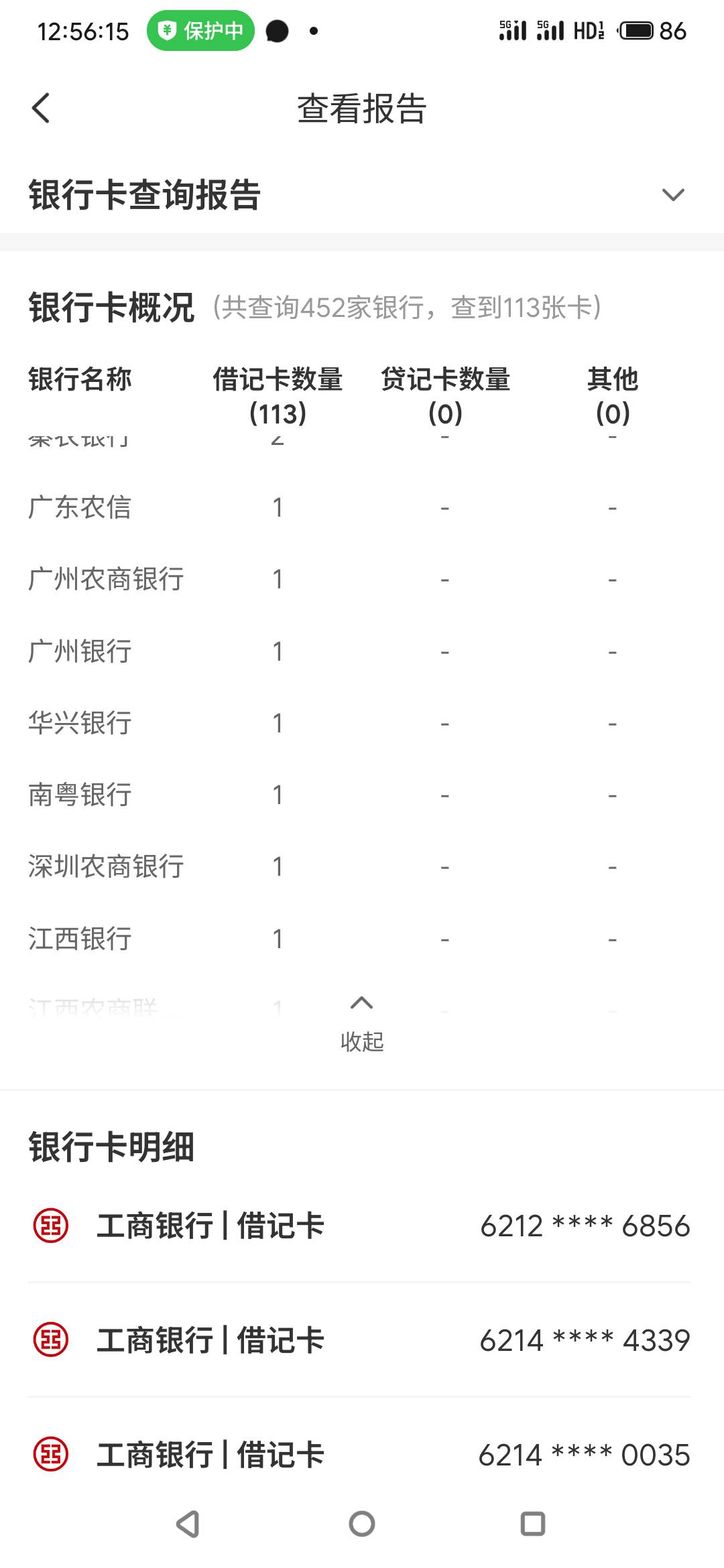 一百多张卡准备注销掉一些没用的了

47 / 作者:真的很厉害啊 / 