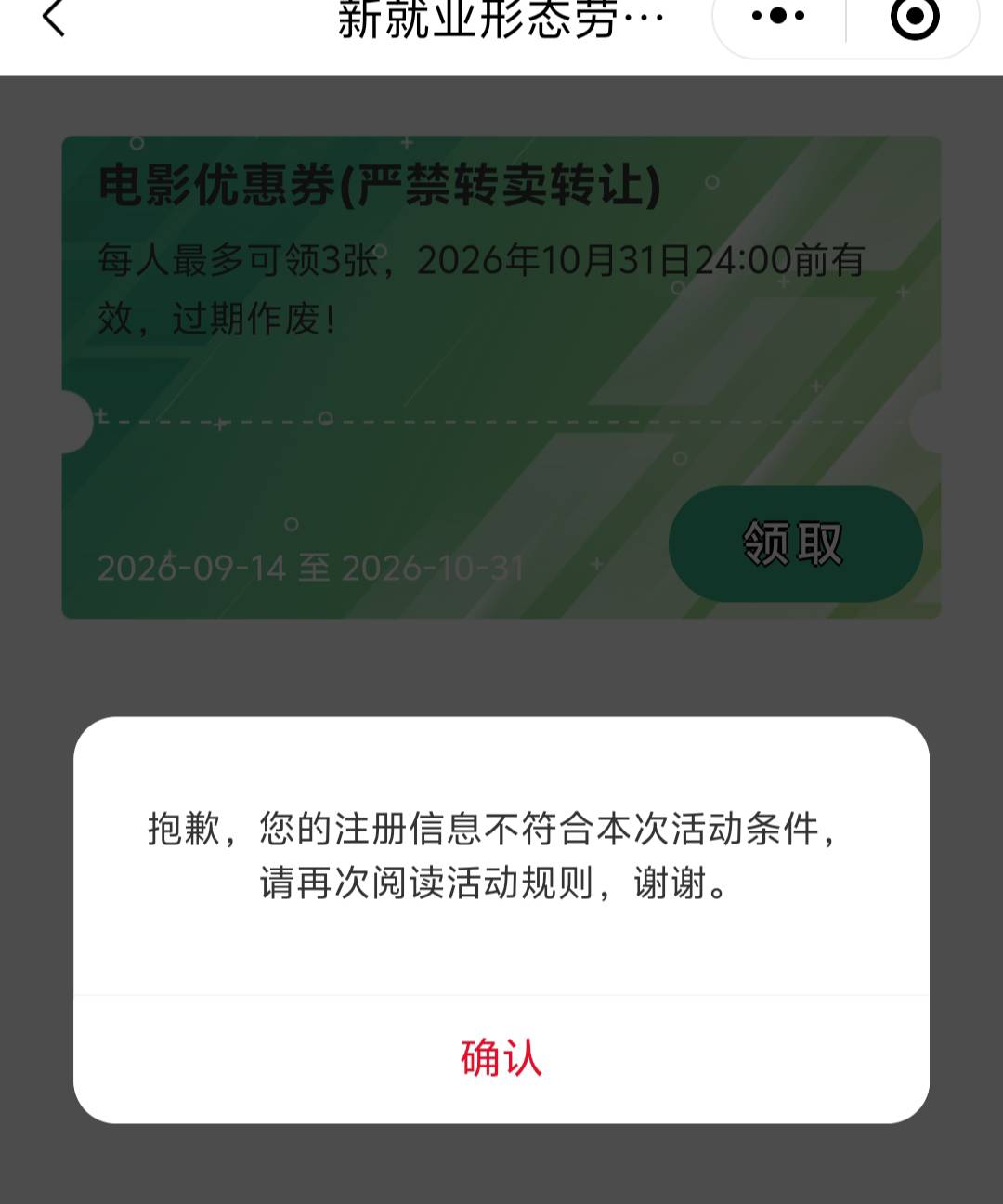 老哥们湖北为啥领不了啊，是哪个填错了吗


17 / 作者:来福反打常威 / 