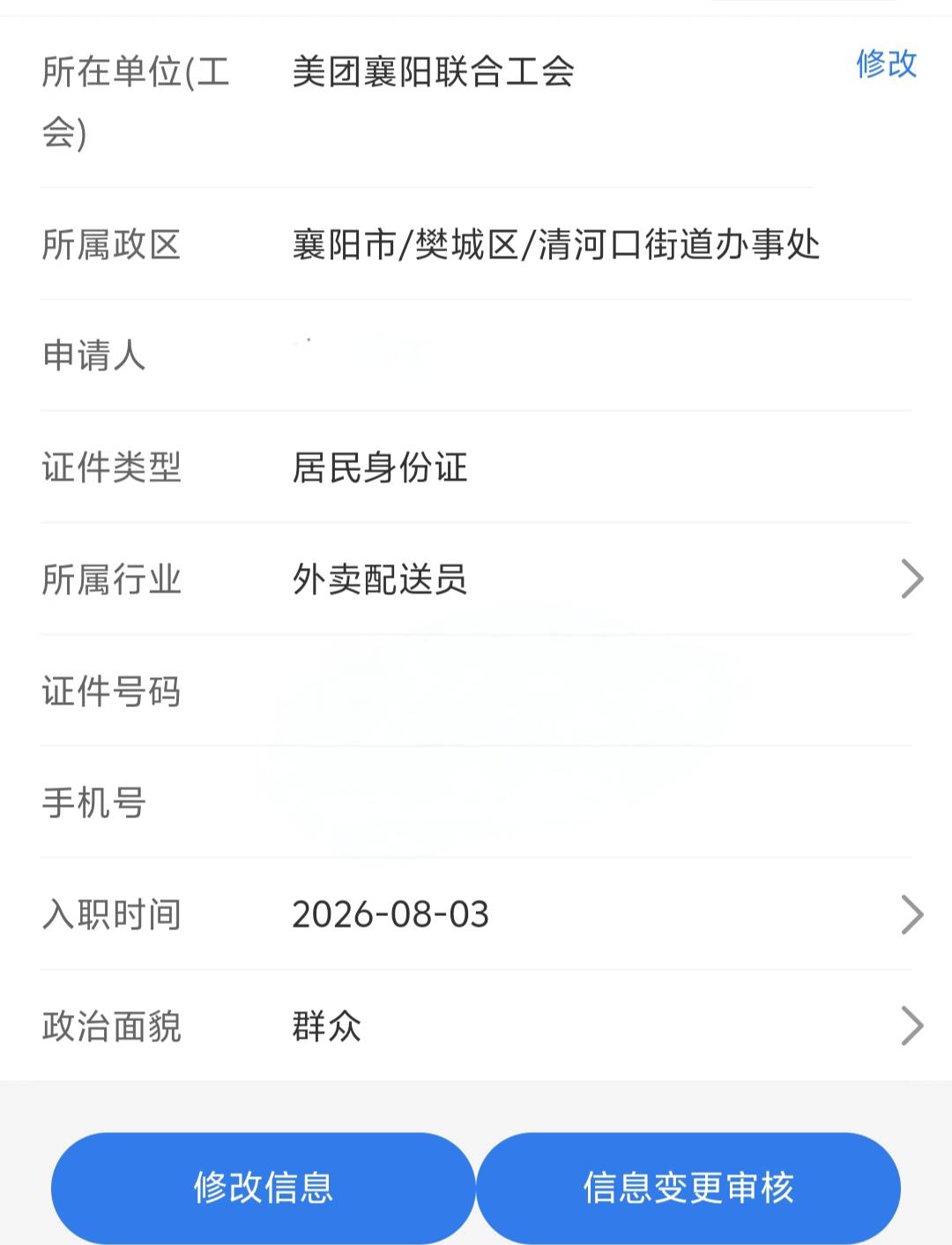 老哥们湖北为啥领不了啊，是哪个填错了吗


11 / 作者:来福反打常威 / 