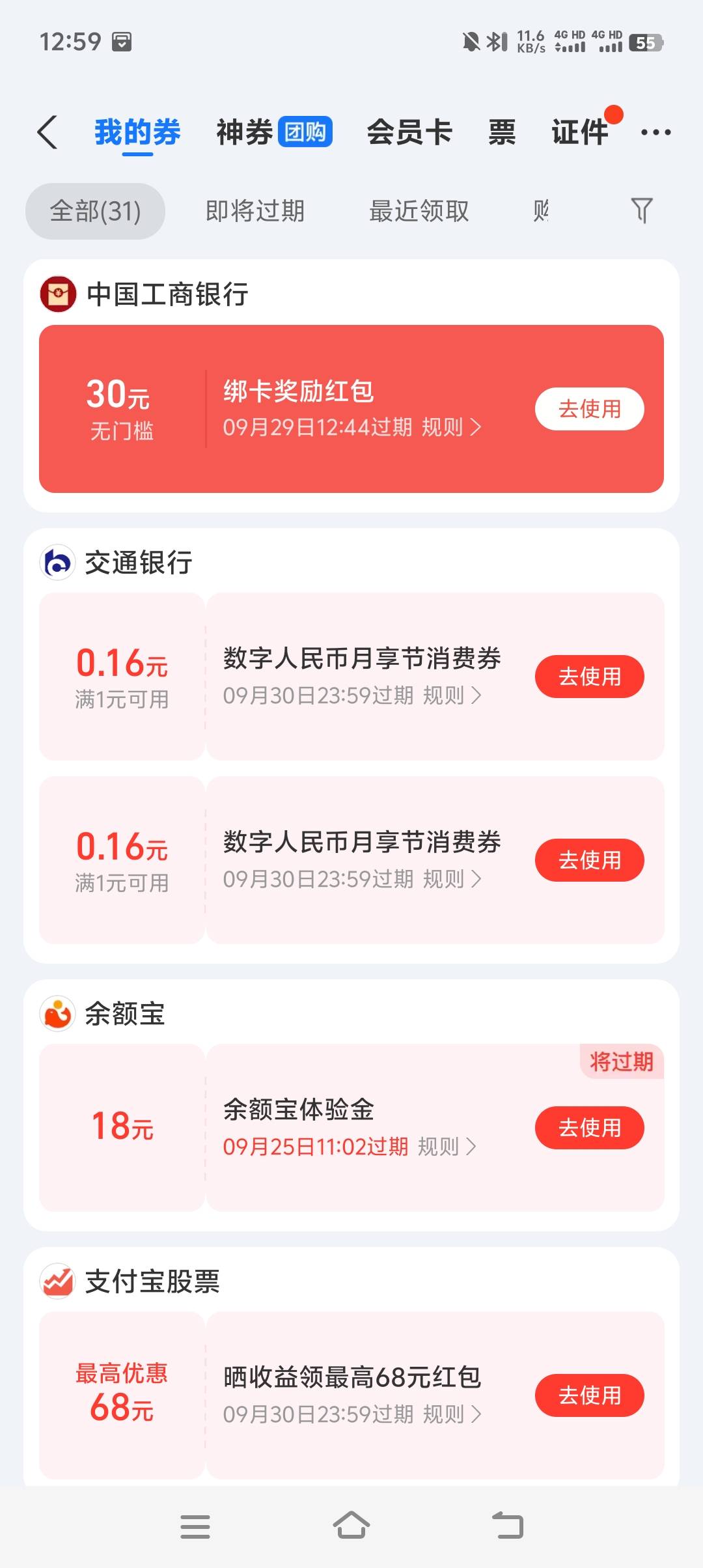 支付宝.证券30毛到手

40 / 作者:明明就Jody / 