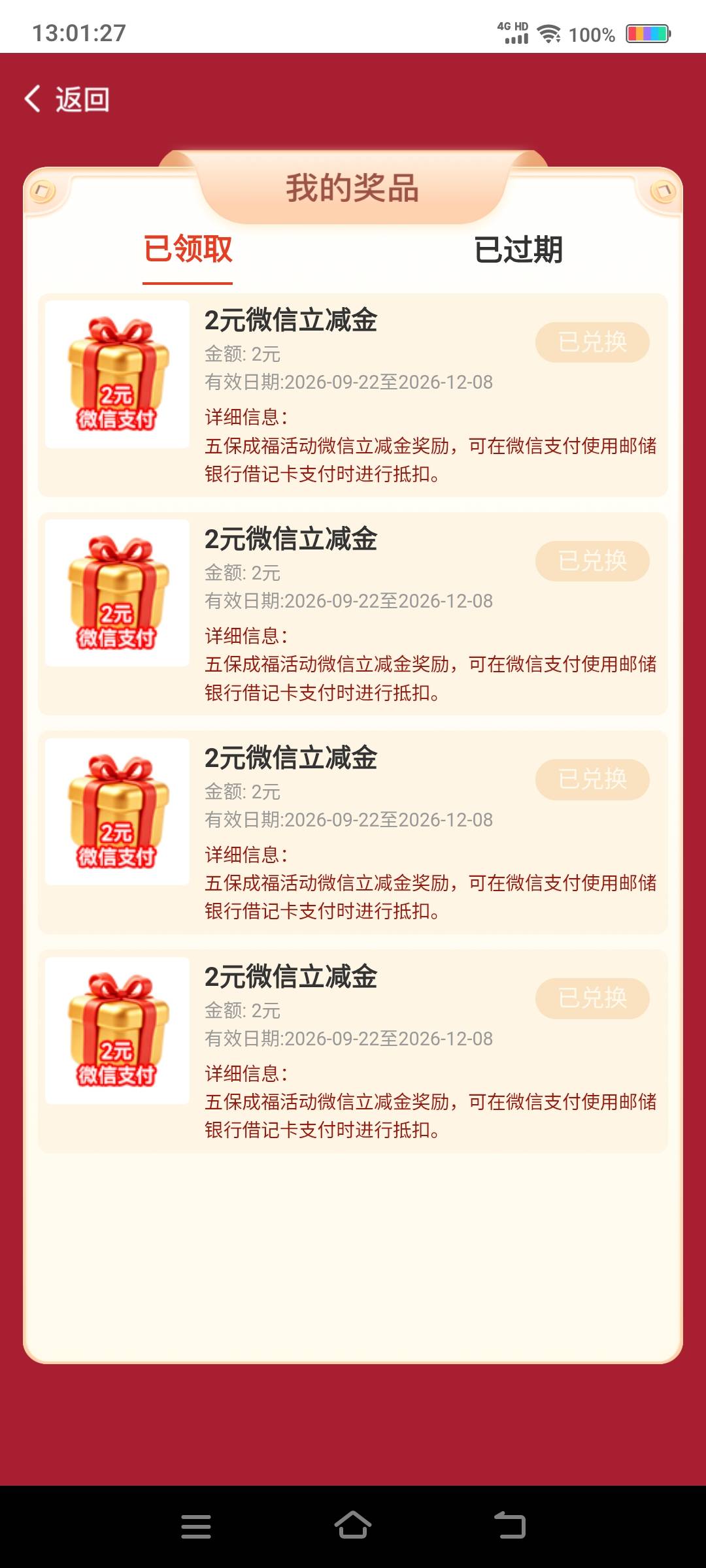 邮储app活动专区——热门推荐——五保成福人人8


44 / 作者:江山三载归来 / 