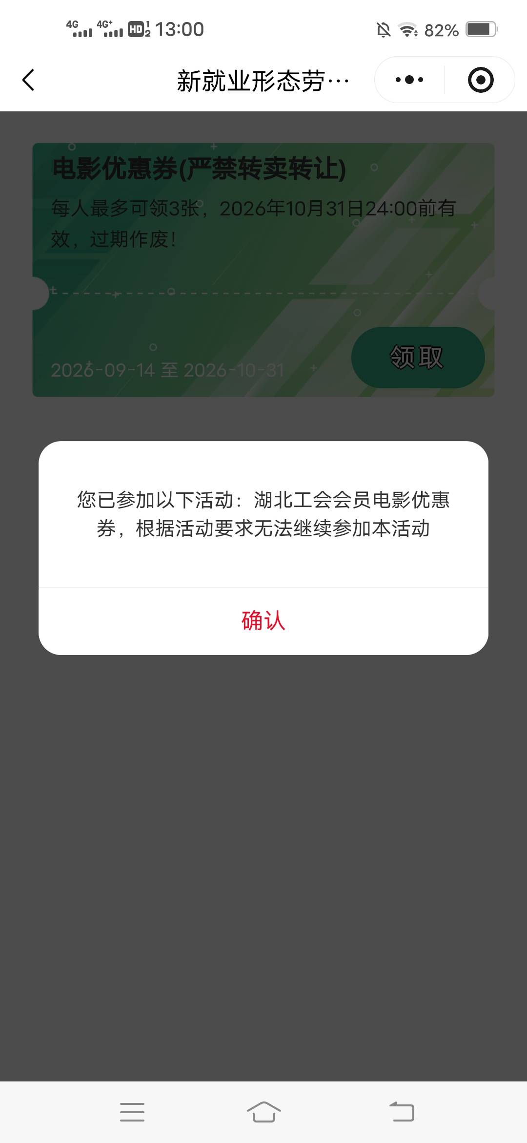 湖北工会真是天才，半个月不审核，上午领了普通的，中午它审核通过了


48 / 作者:虾仁炒饭 / 
