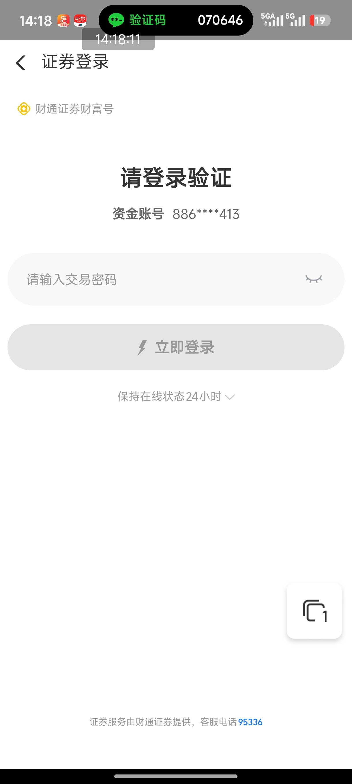 支付宝.证券30毛到手

33 / 作者:恭喜发财zy / 