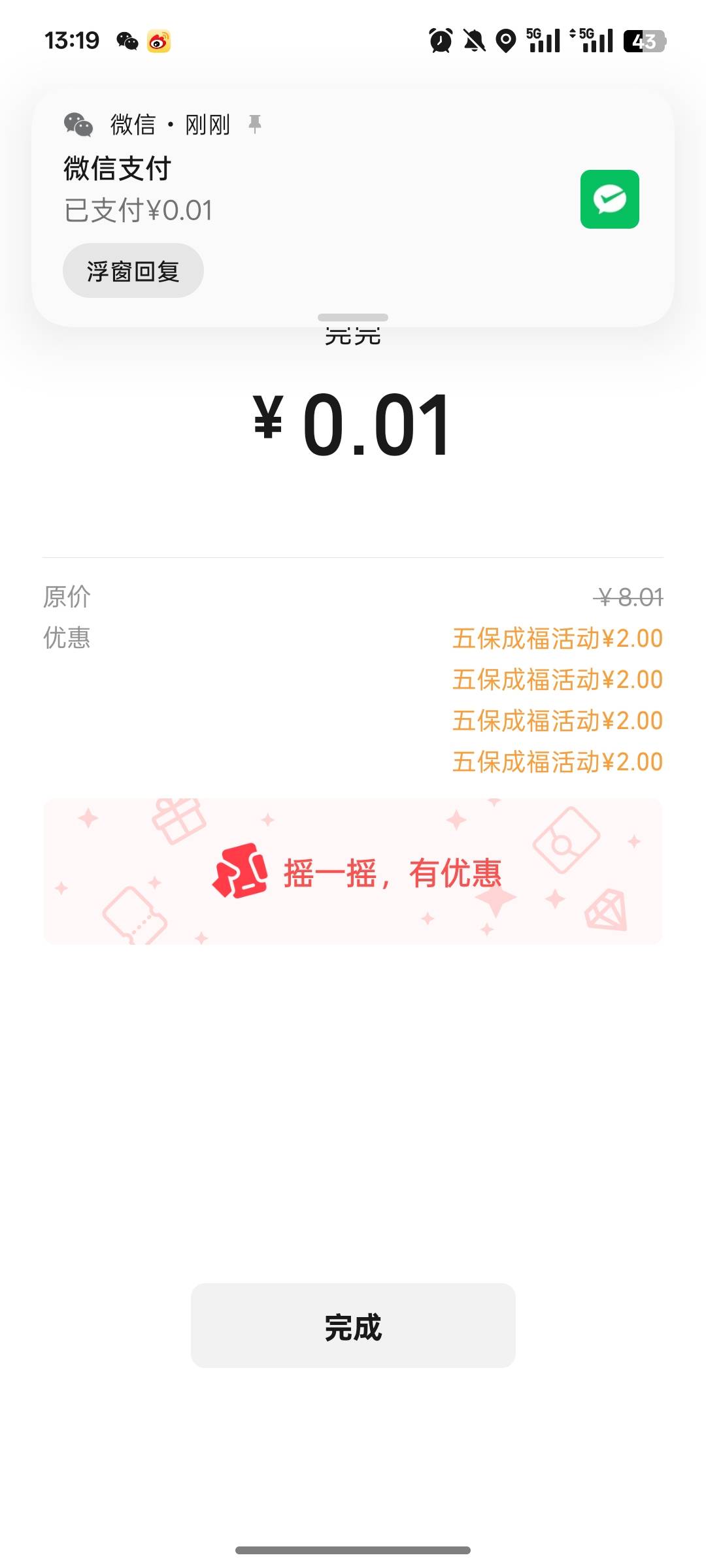 破蛋了，再录两毛又可以吃顿挂壁快餐

75 / 作者:尛•牛•蛮 / 