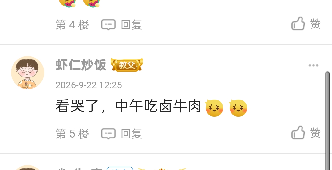 破蛋了，再录两毛又可以吃顿挂壁快餐

44 / 作者:尛•牛•蛮 / 